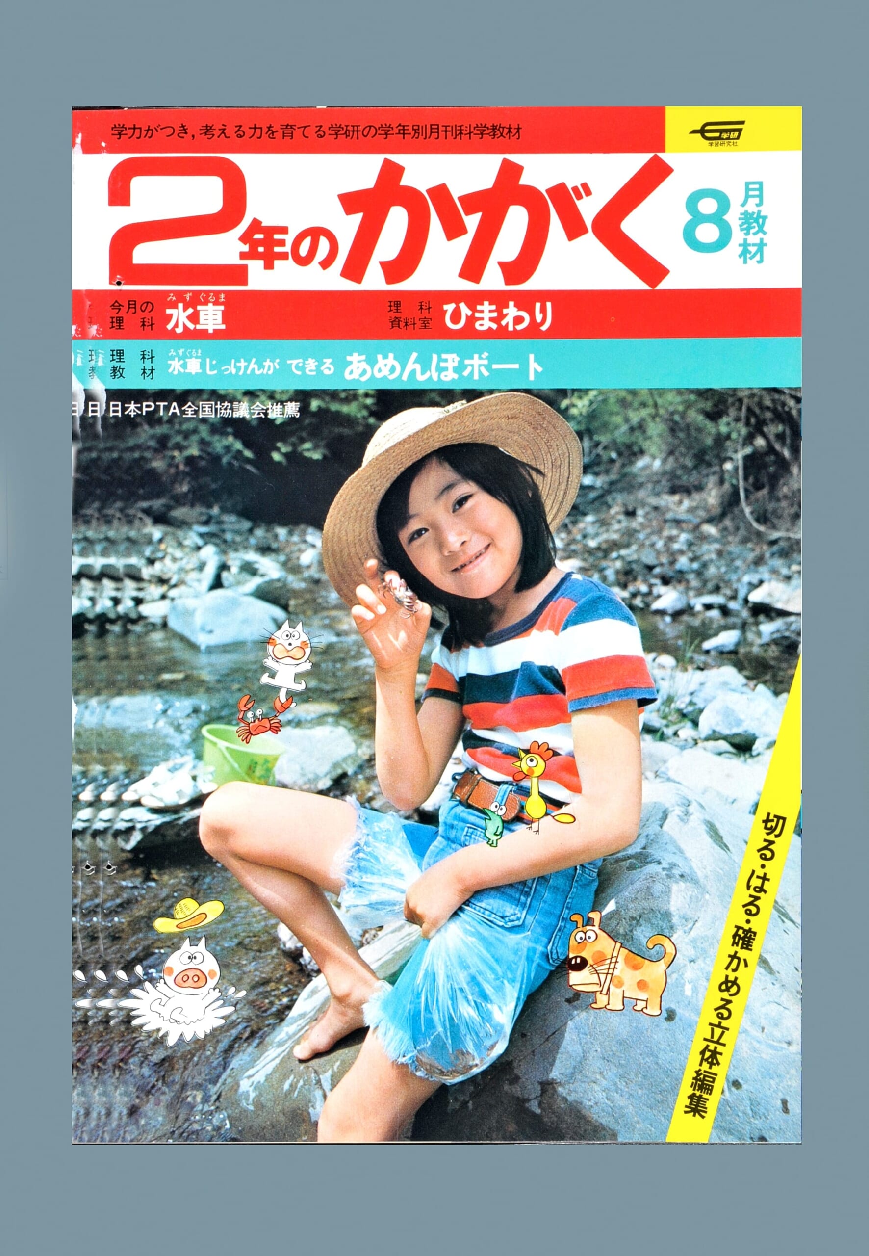 ふろく画像