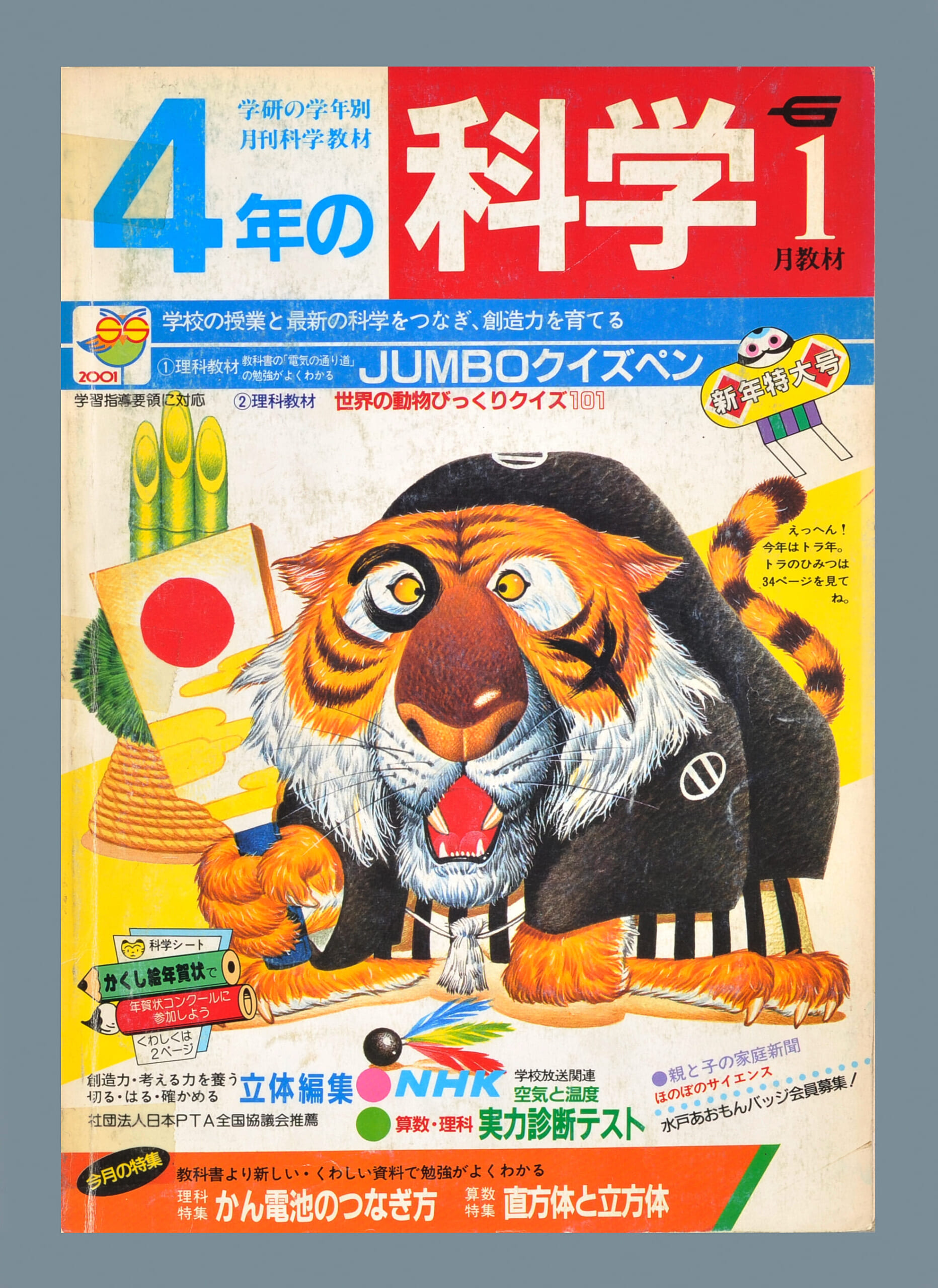 ふろく画像