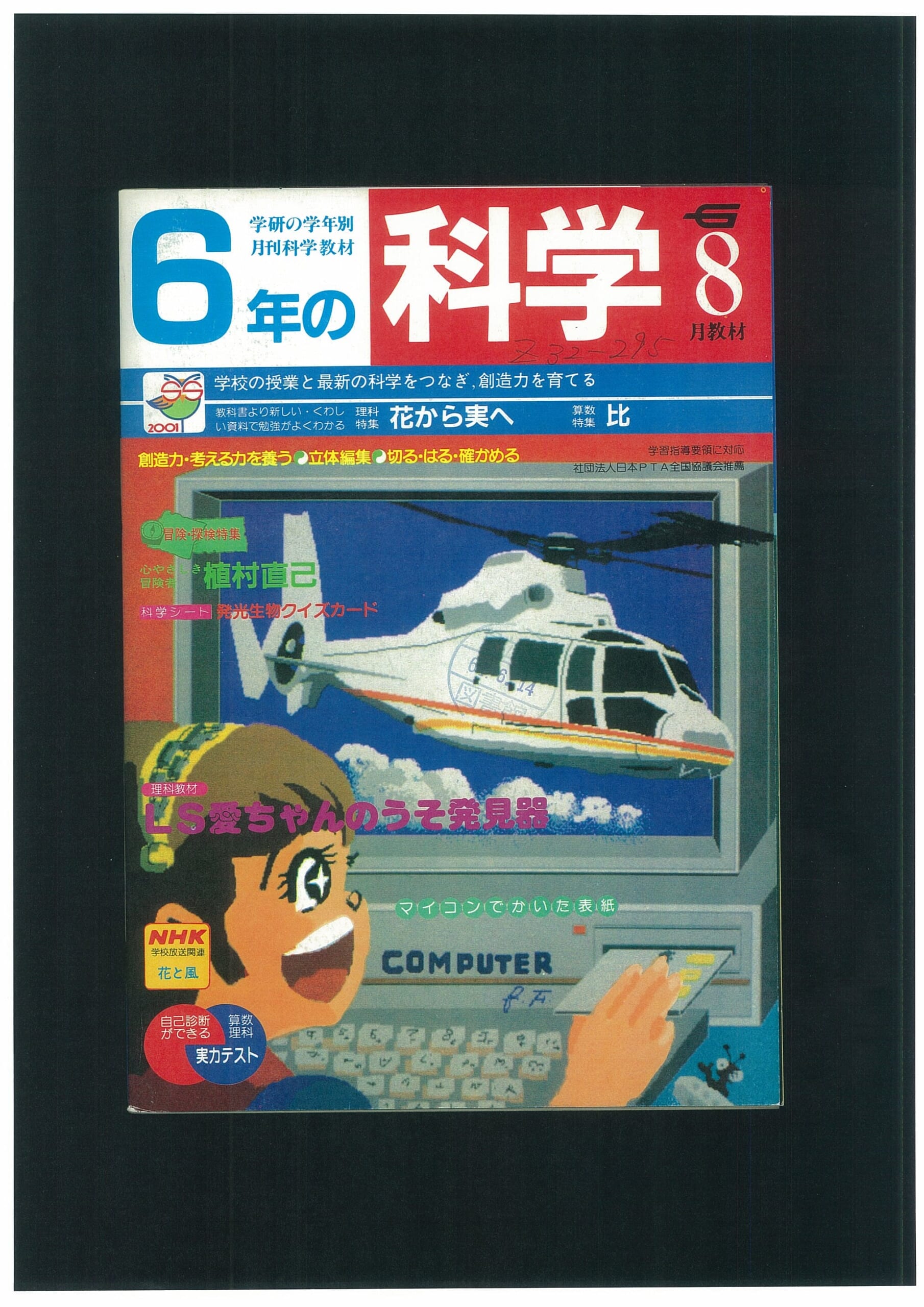 ふろく画像