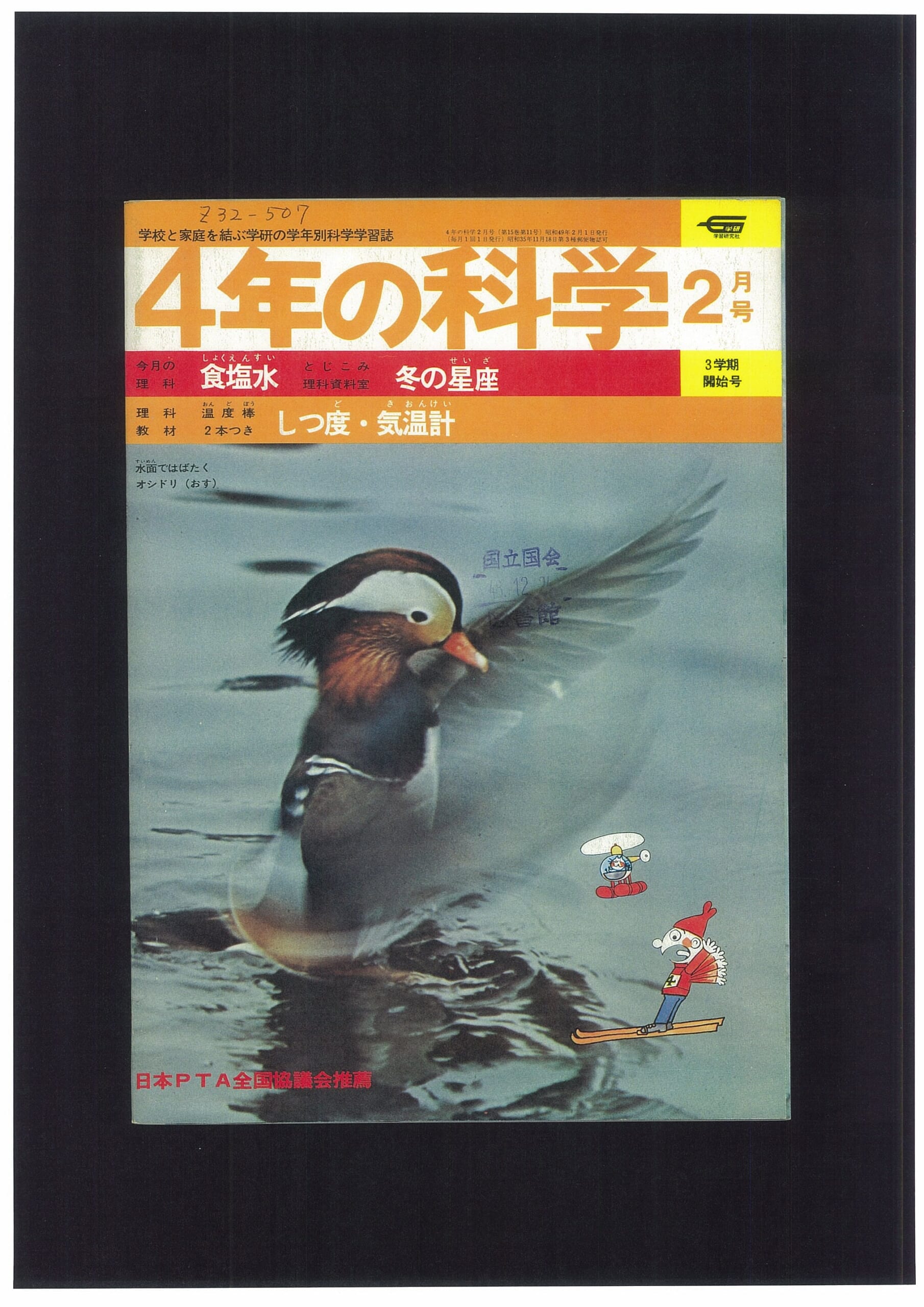 ふろく画像