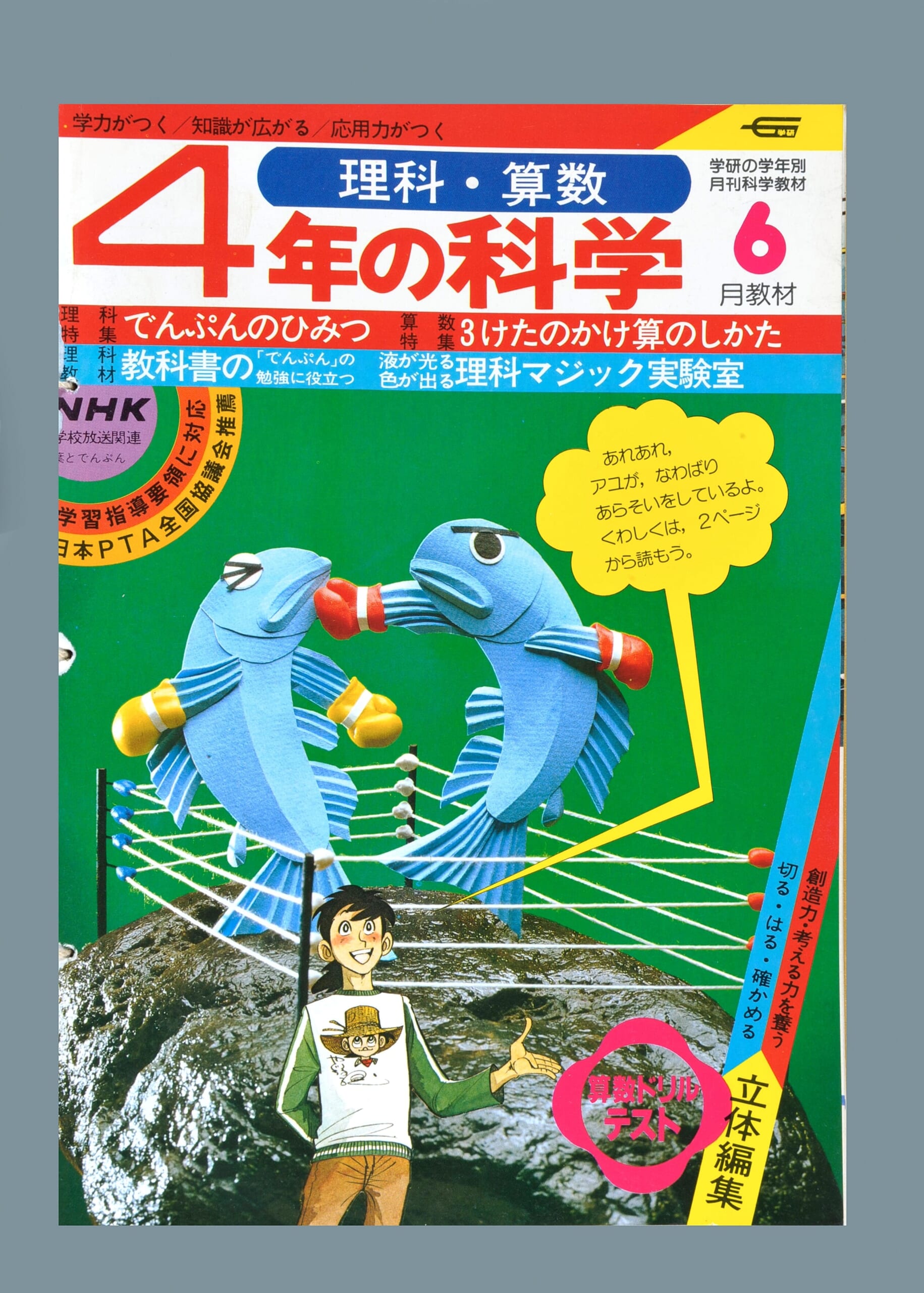 ふろく画像