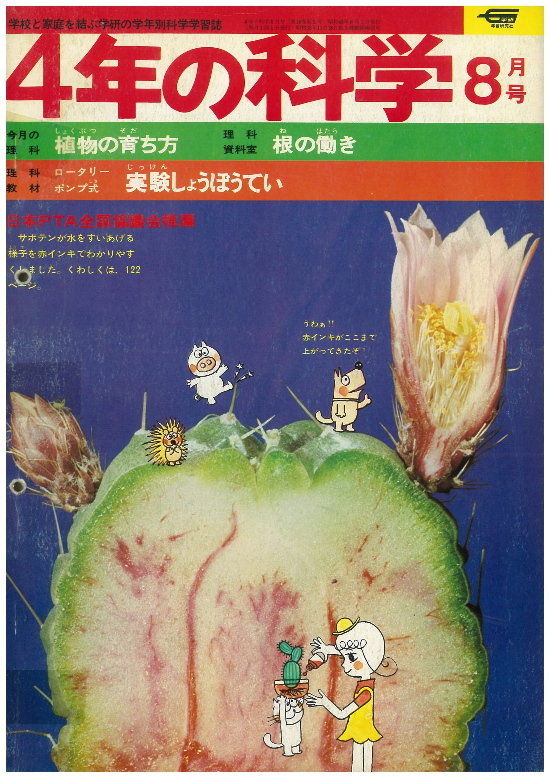 ふろく画像