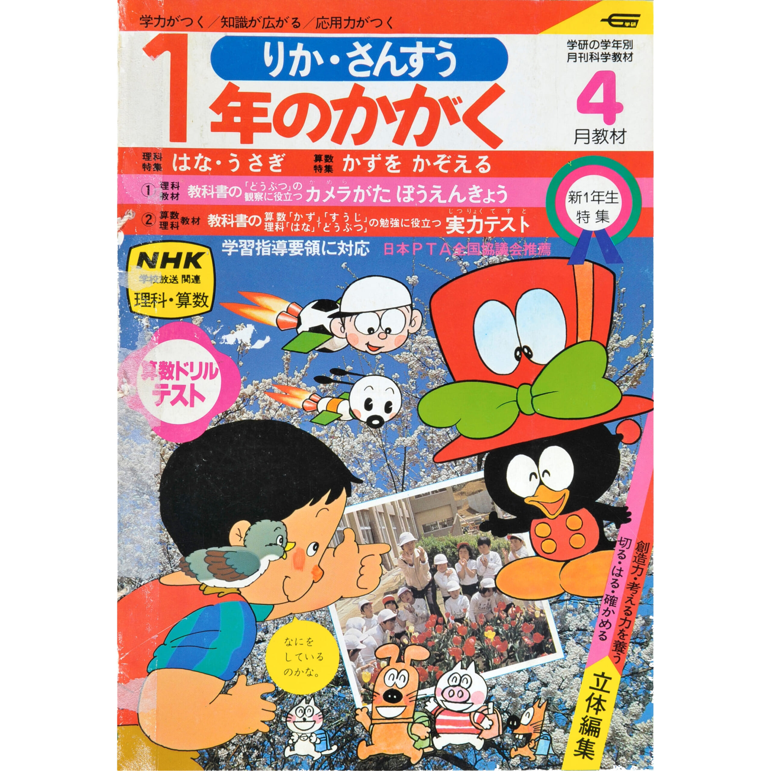 ふろく画像
