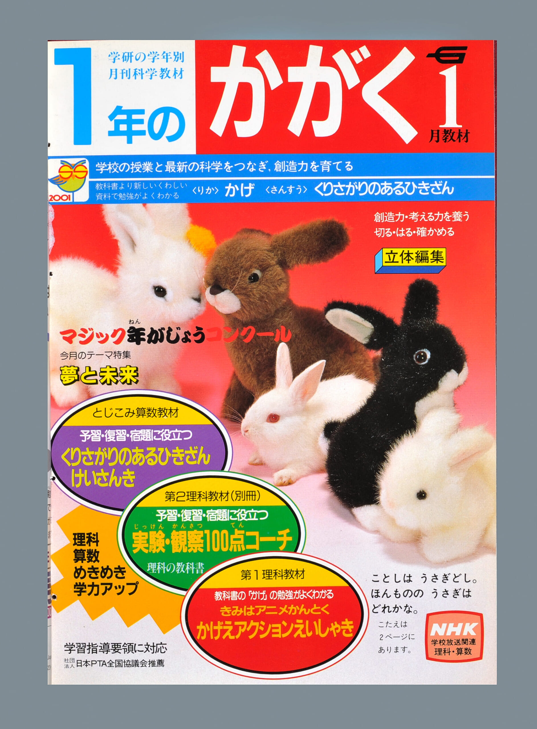 ふろく画像