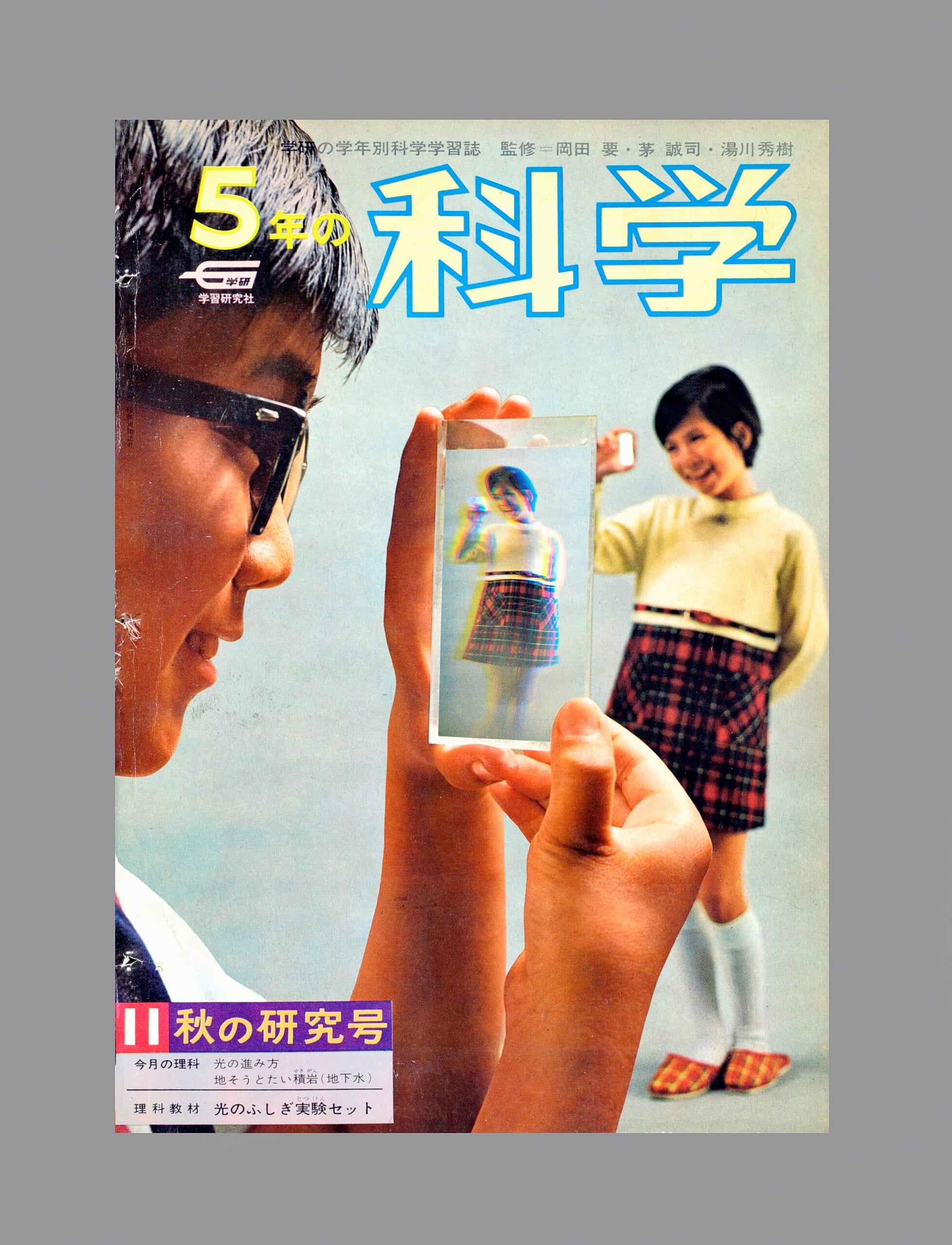 ふろく画像
