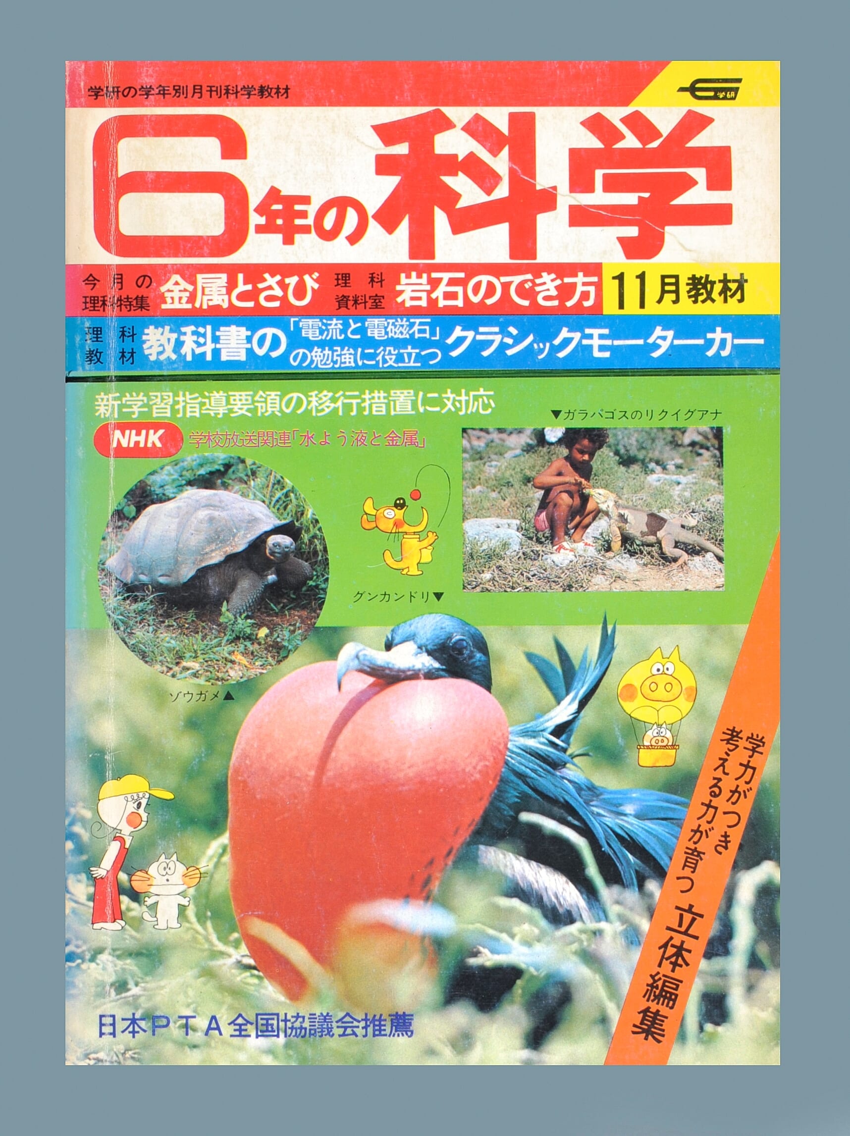 ふろく画像