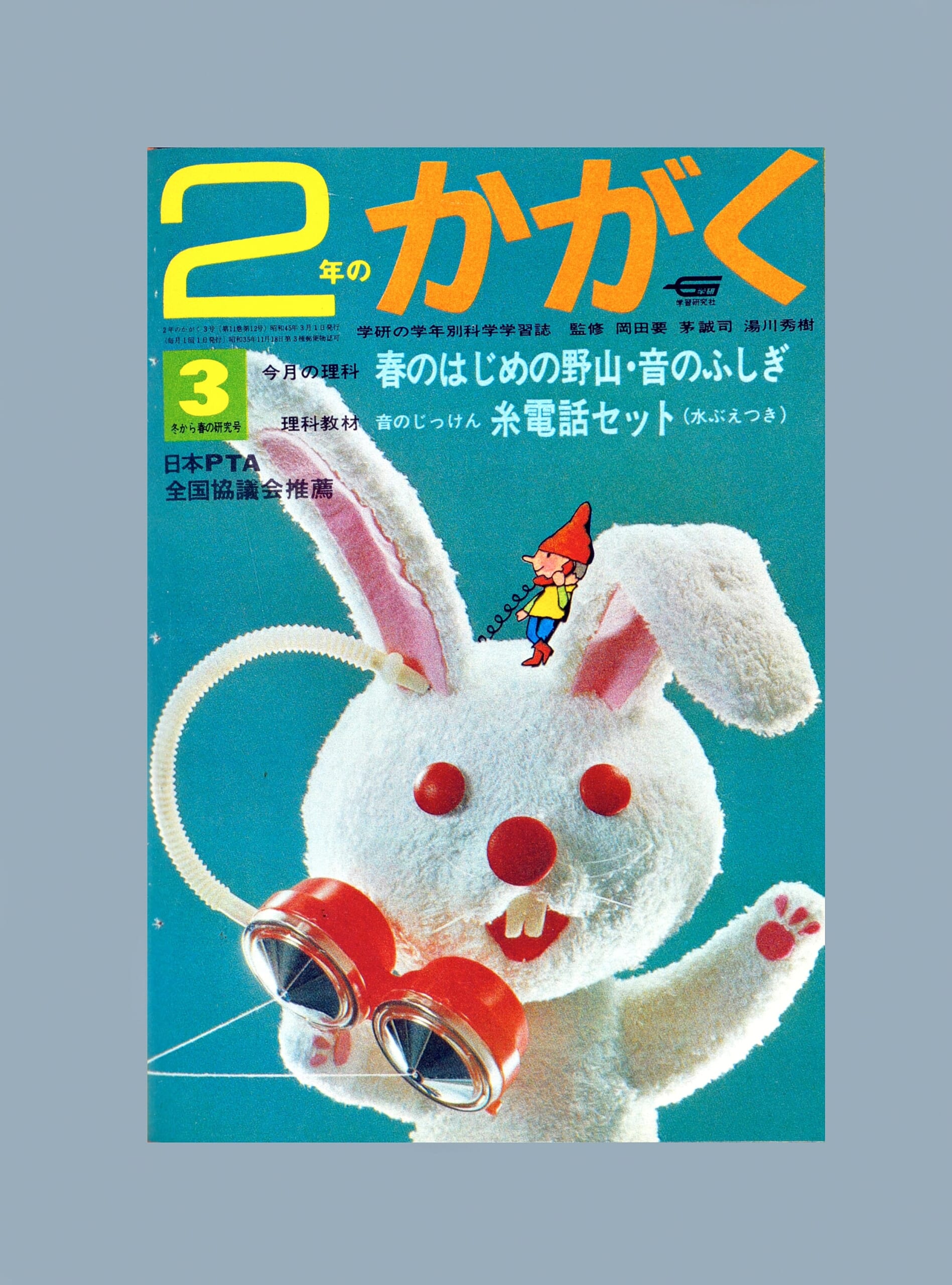 ふろく画像