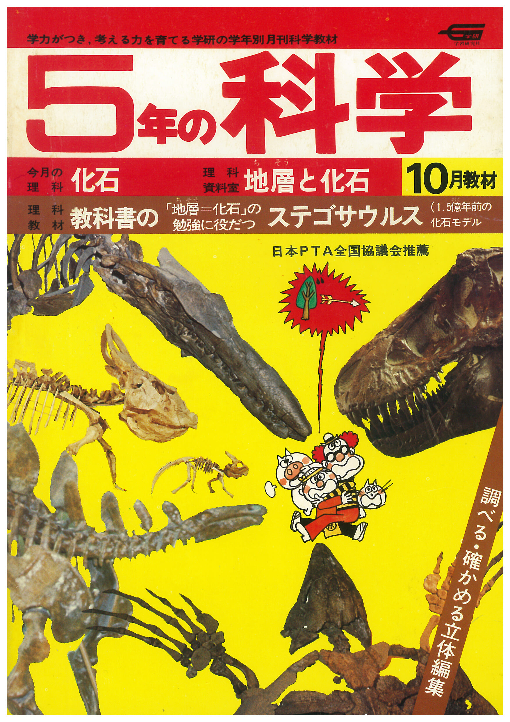 ふろく画像