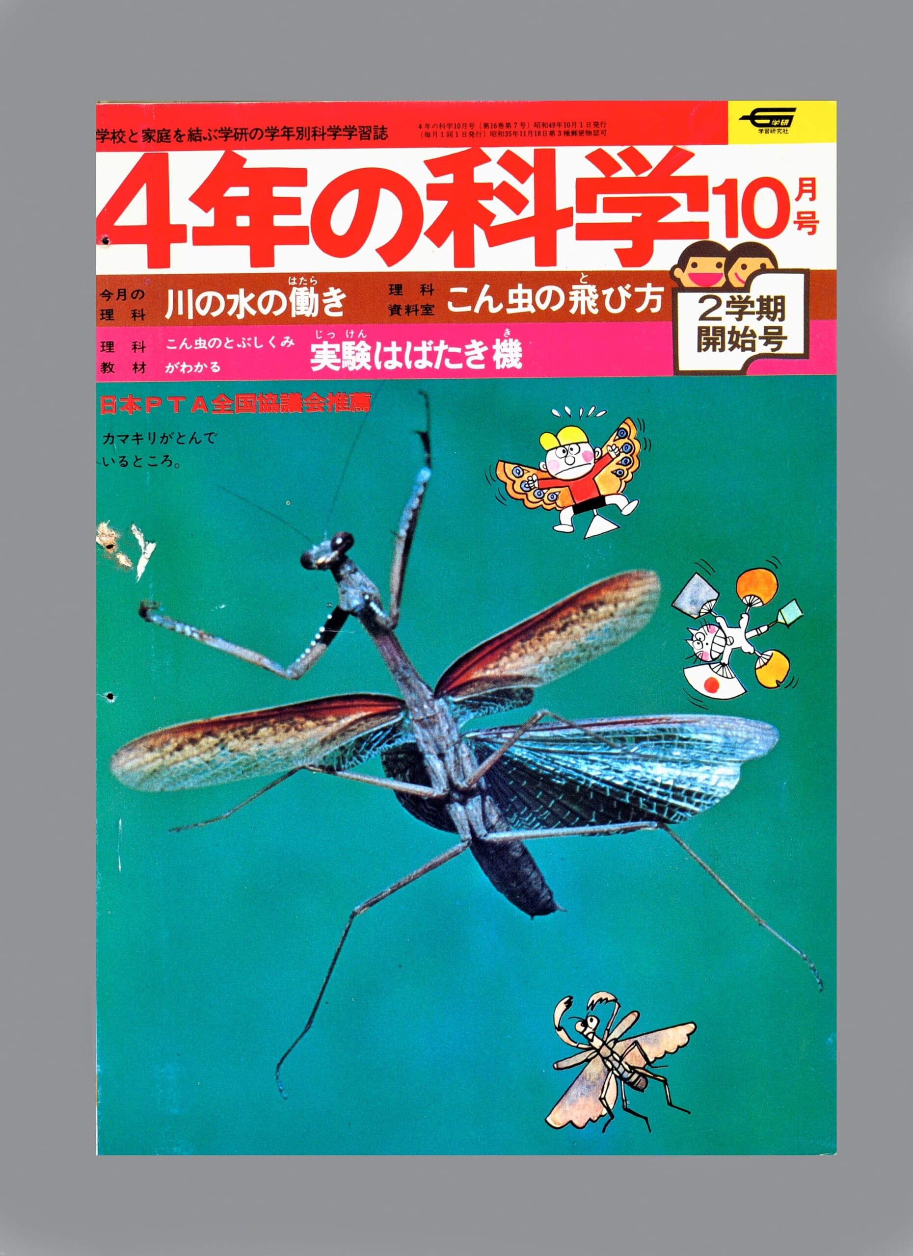 ふろく画像