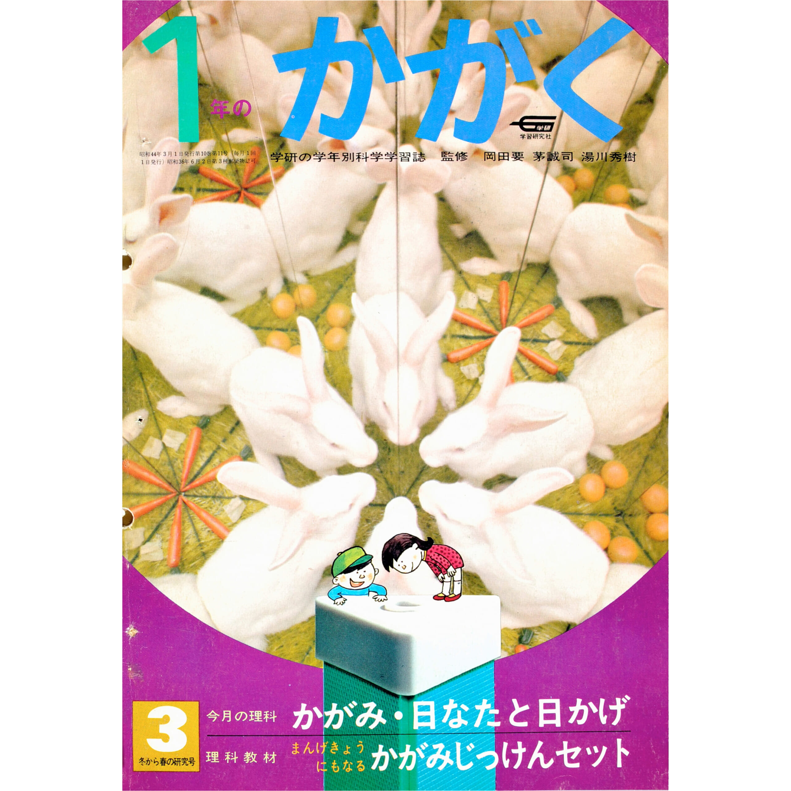 ふろく画像