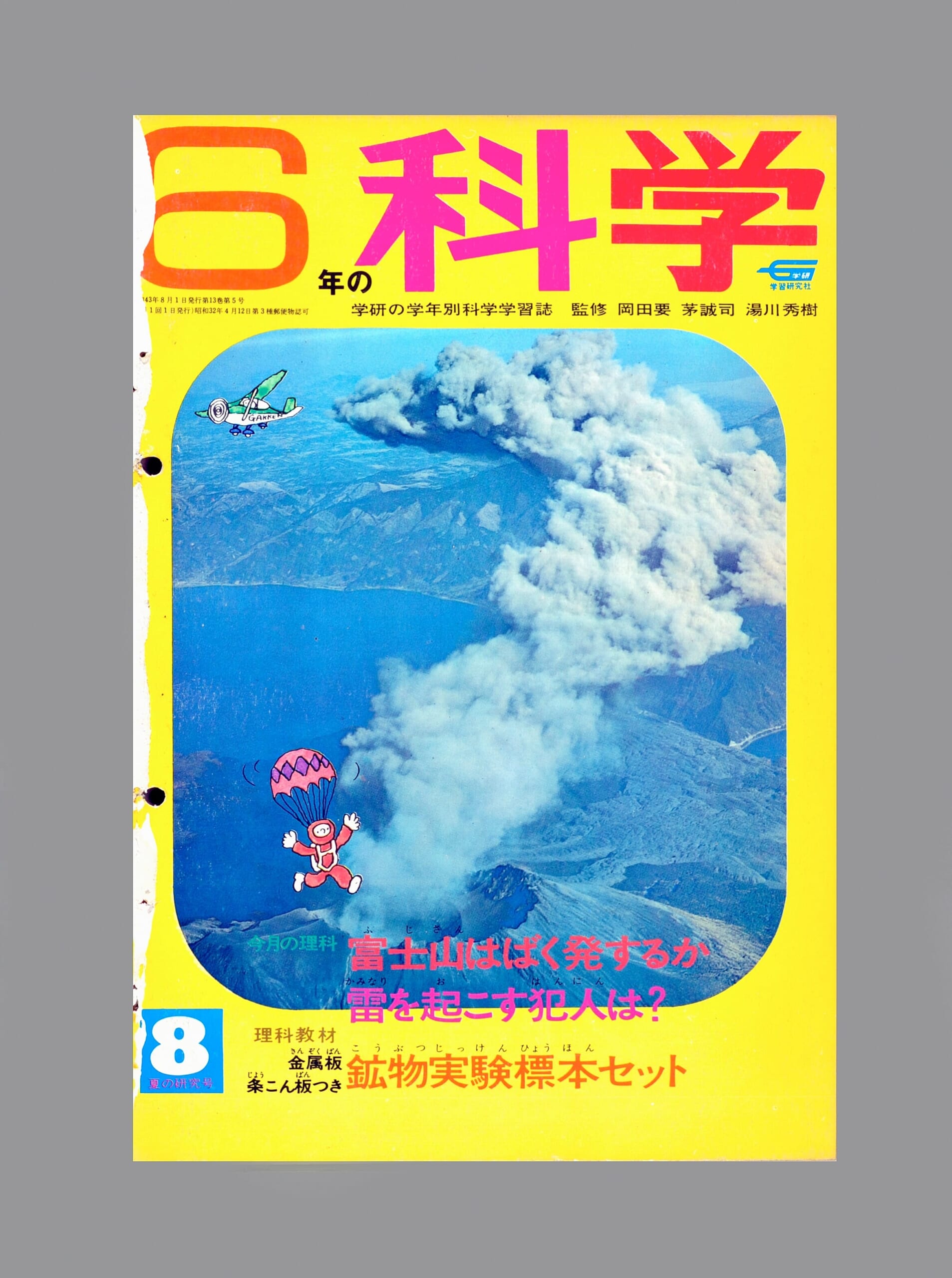 ふろく画像