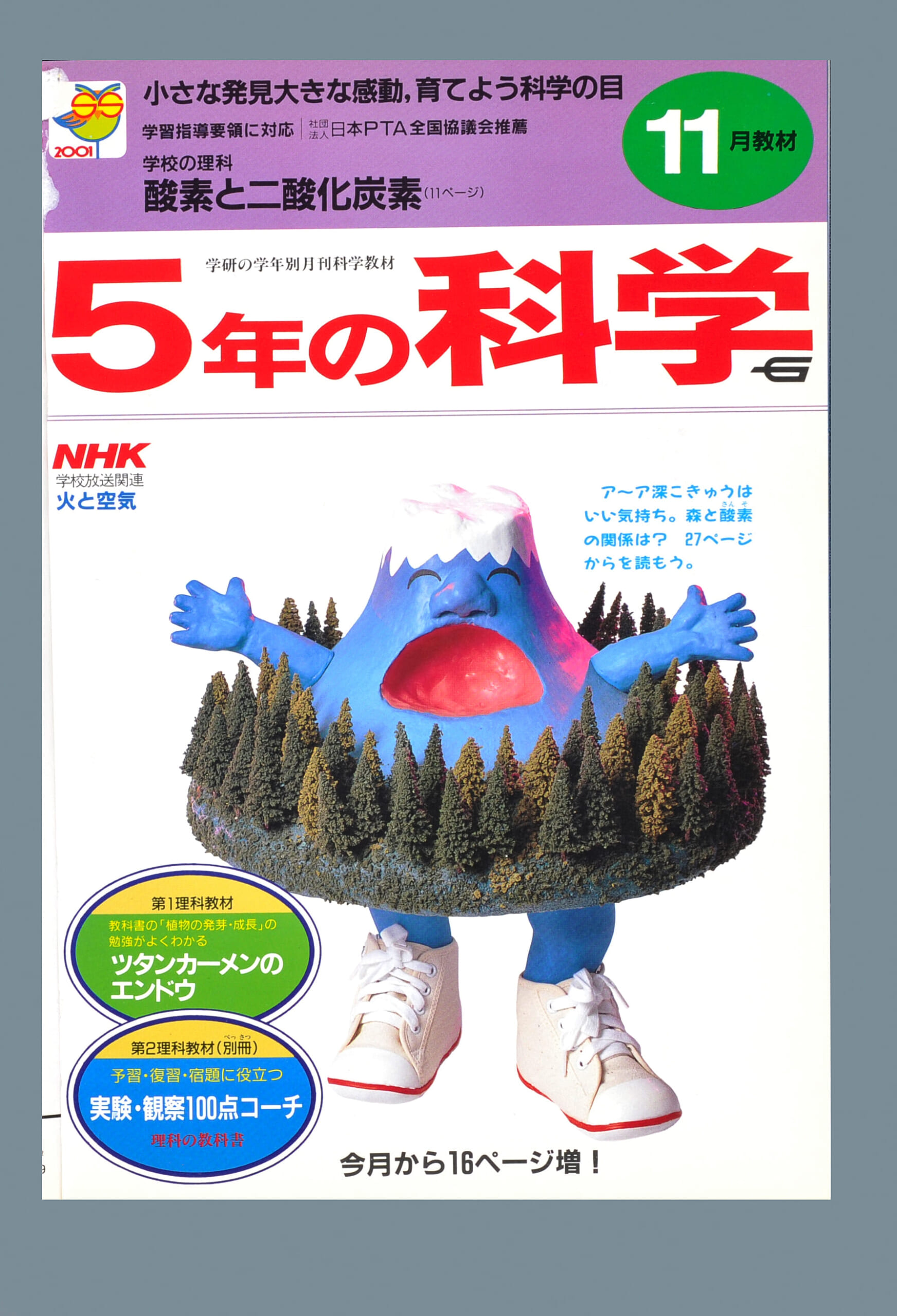 ふろく画像