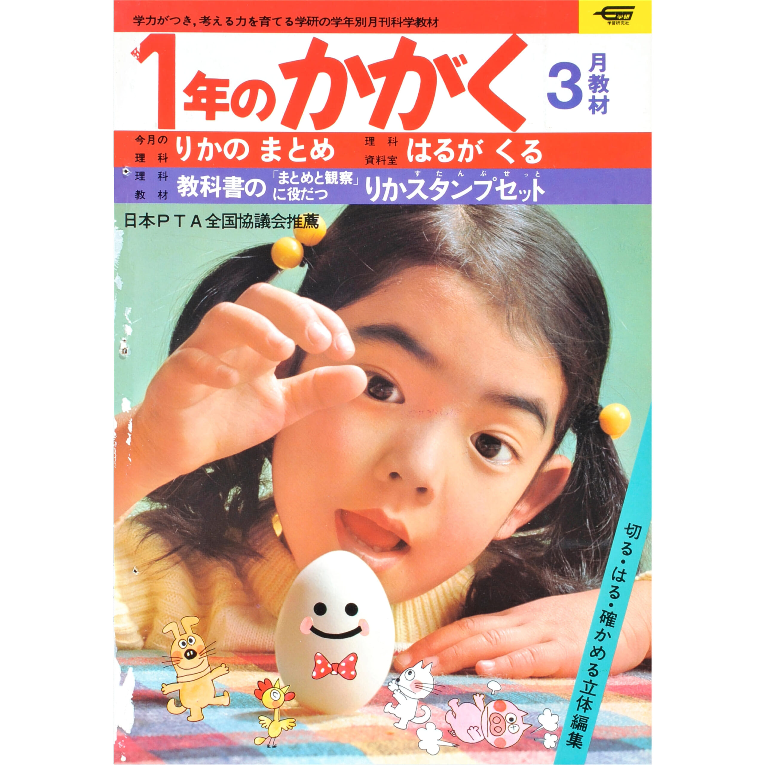 ふろく画像