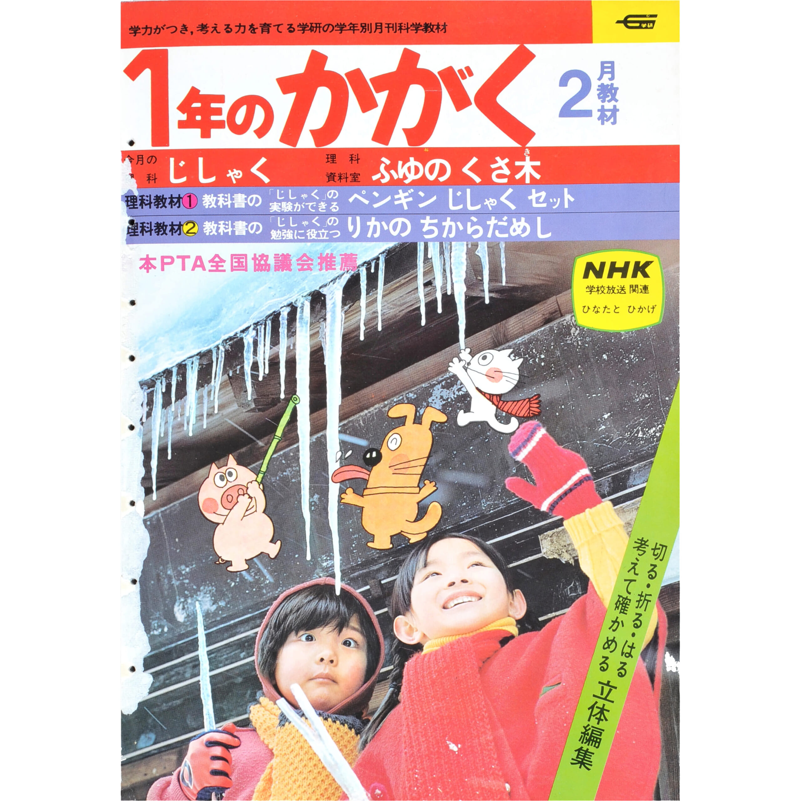ふろく画像