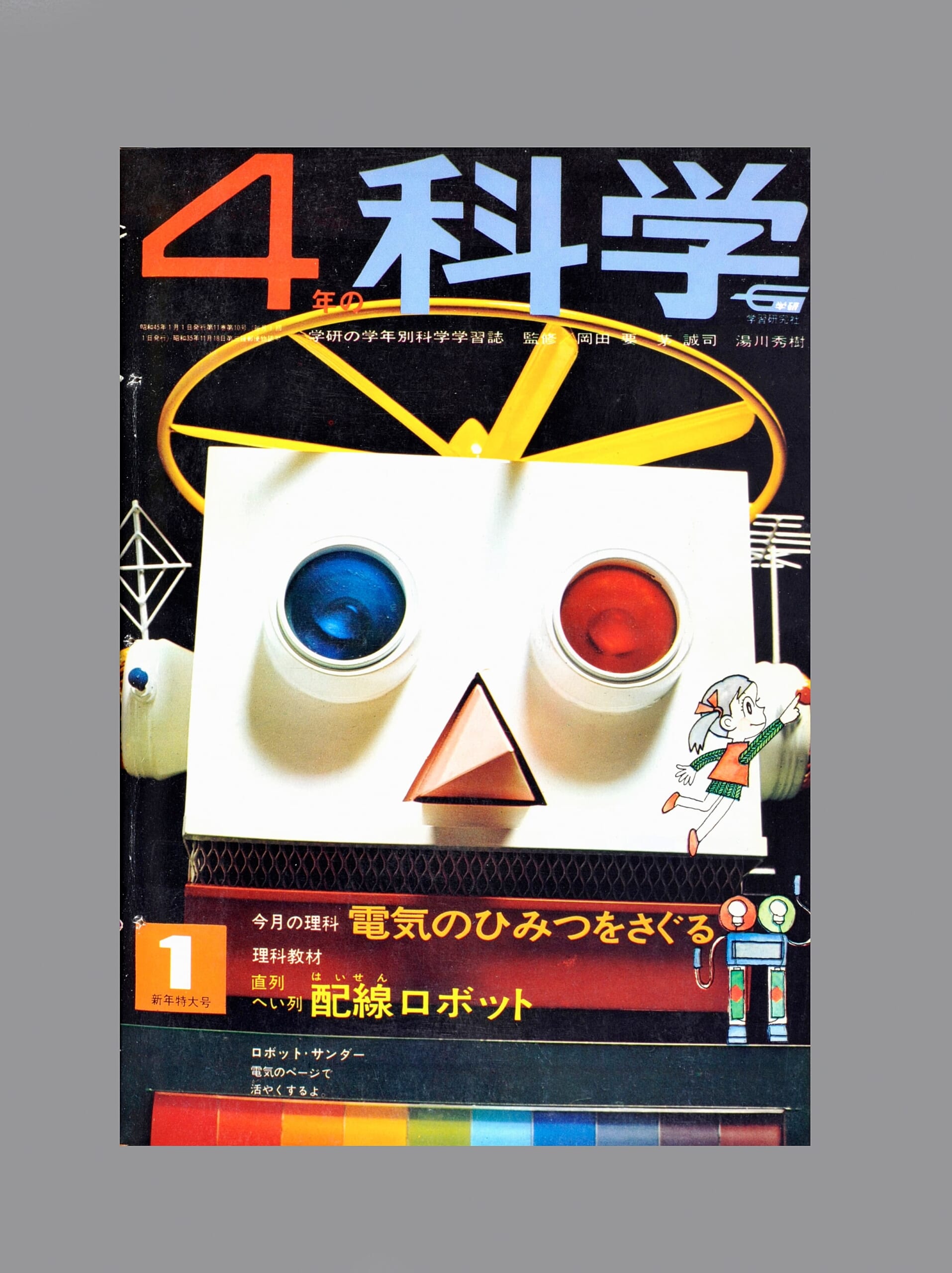 ふろく画像