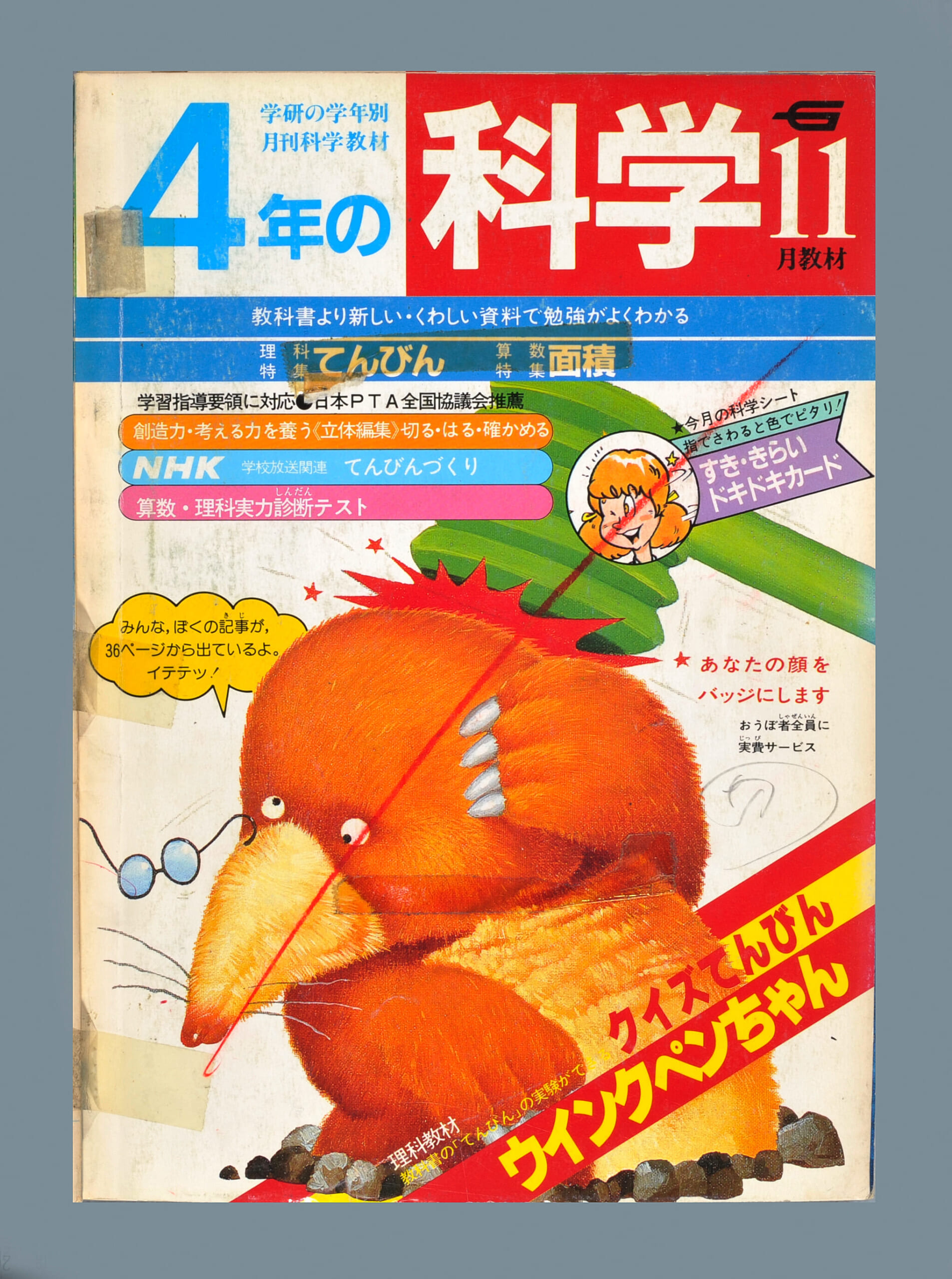 ふろく画像