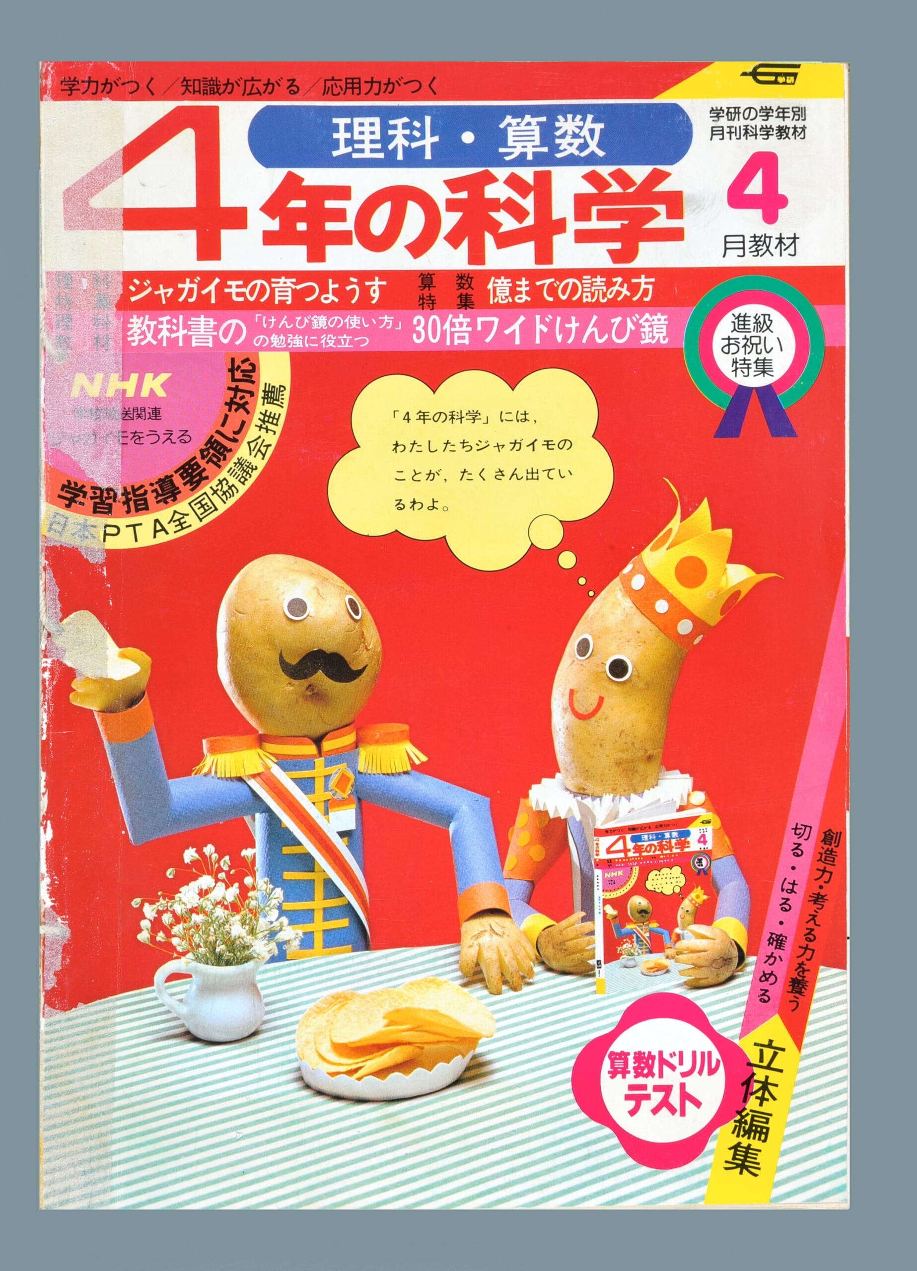 ふろく画像