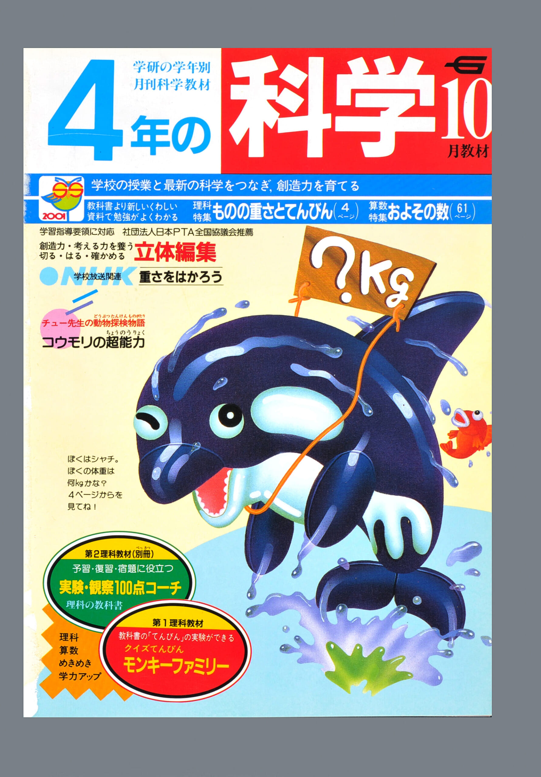 ふろく画像