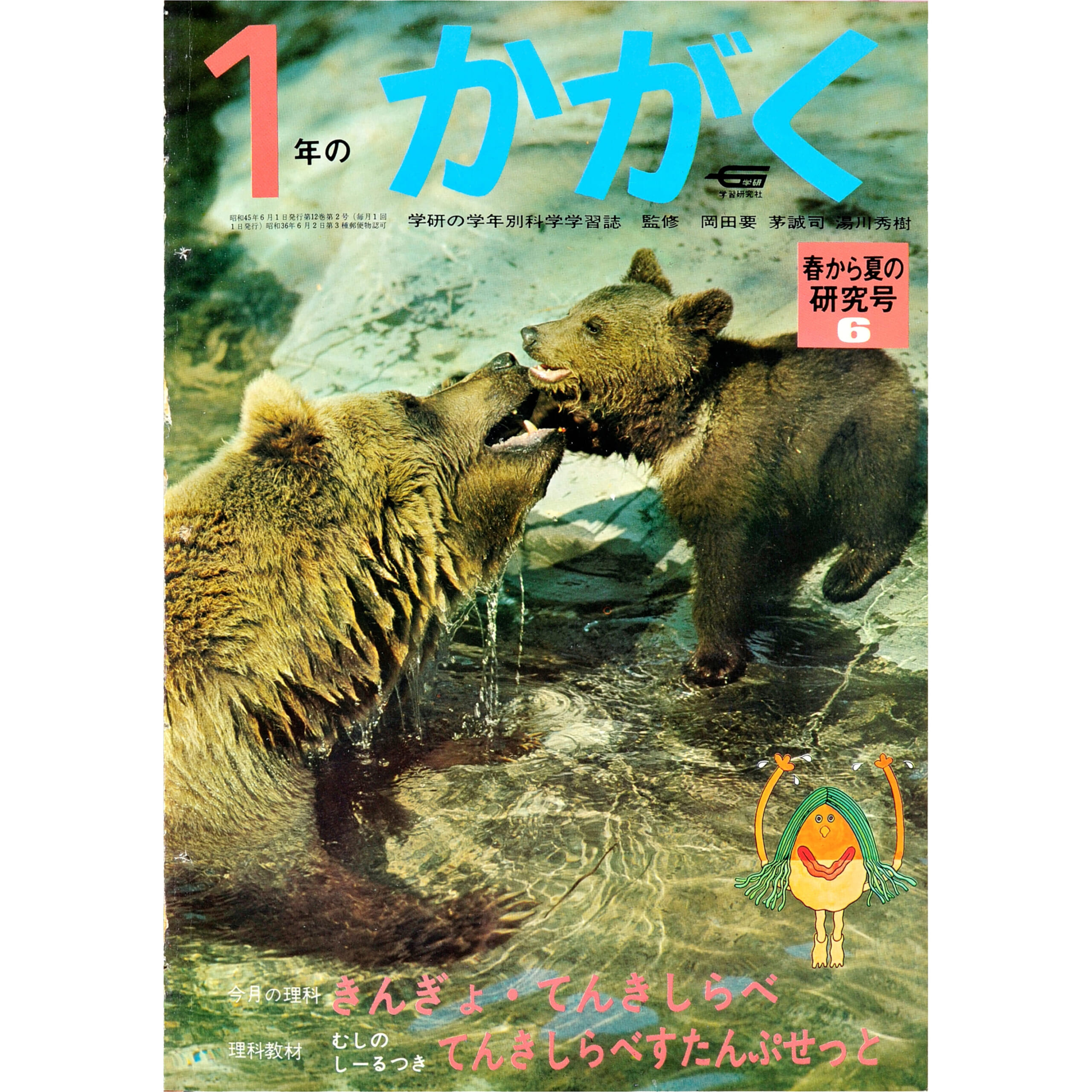 ふろく画像