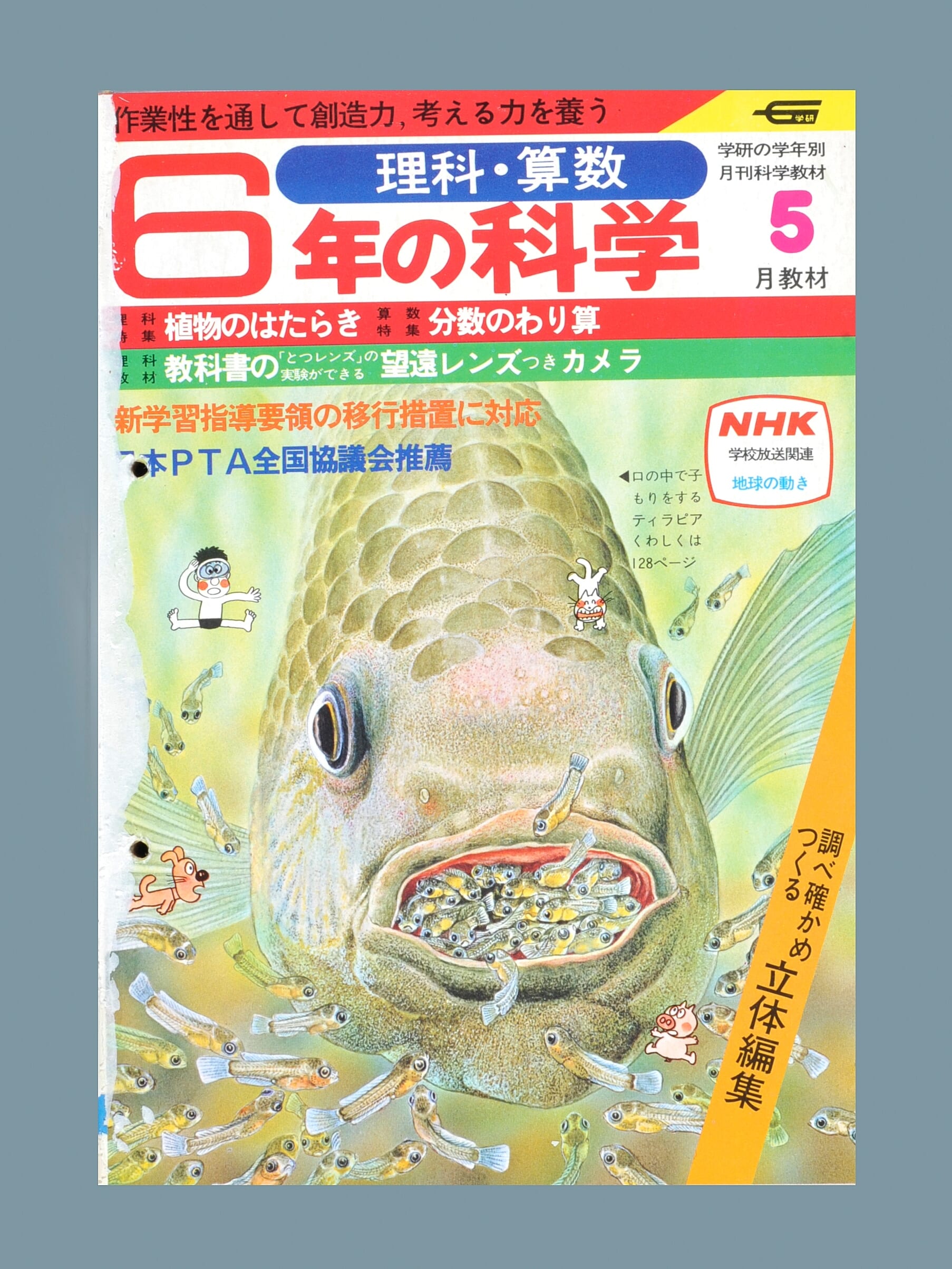 ふろく画像