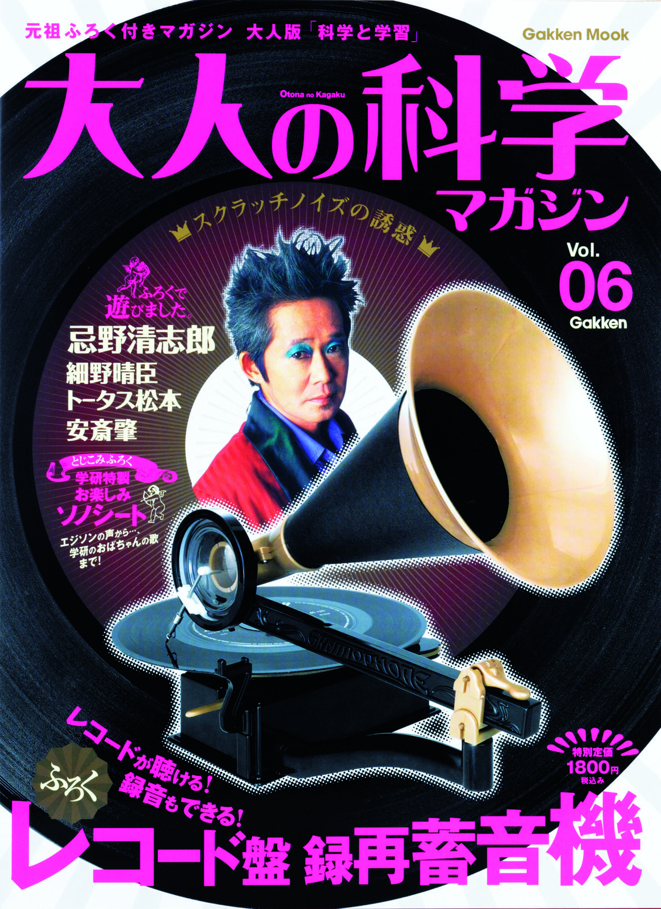 レコード盤録再蓄音機