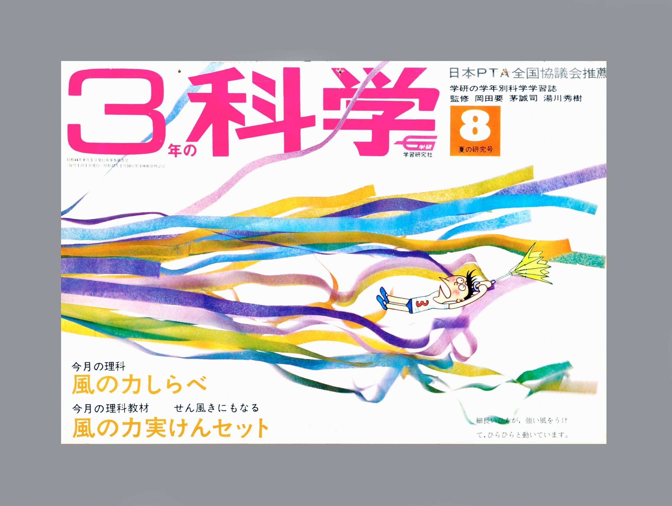 ふろく画像