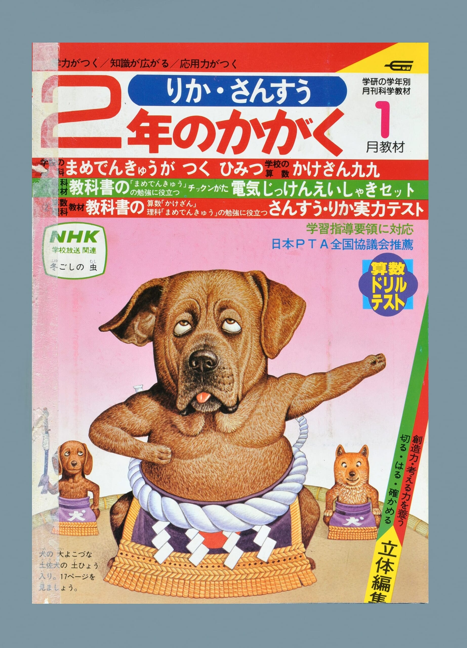 ふろく画像
