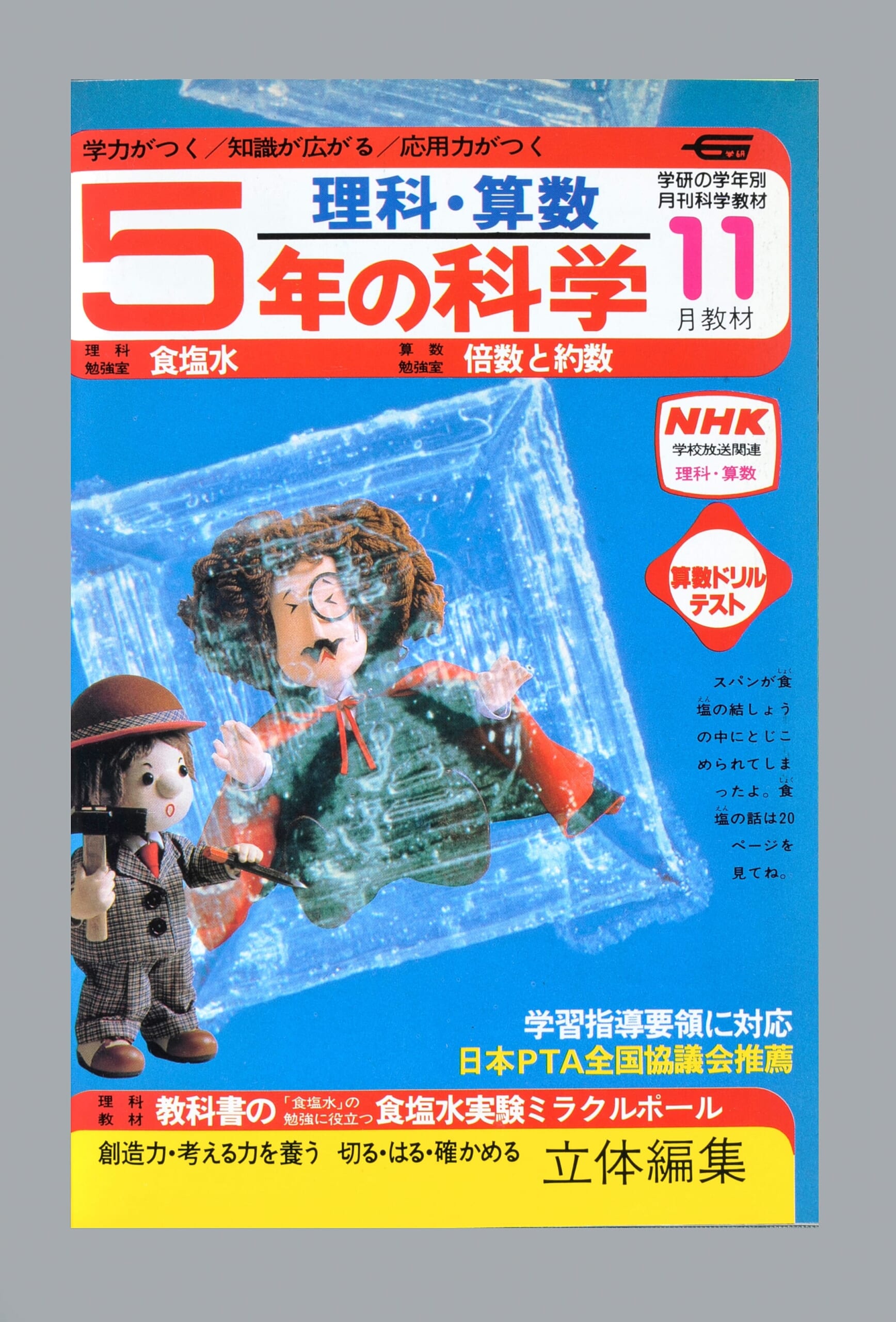 ふろく画像