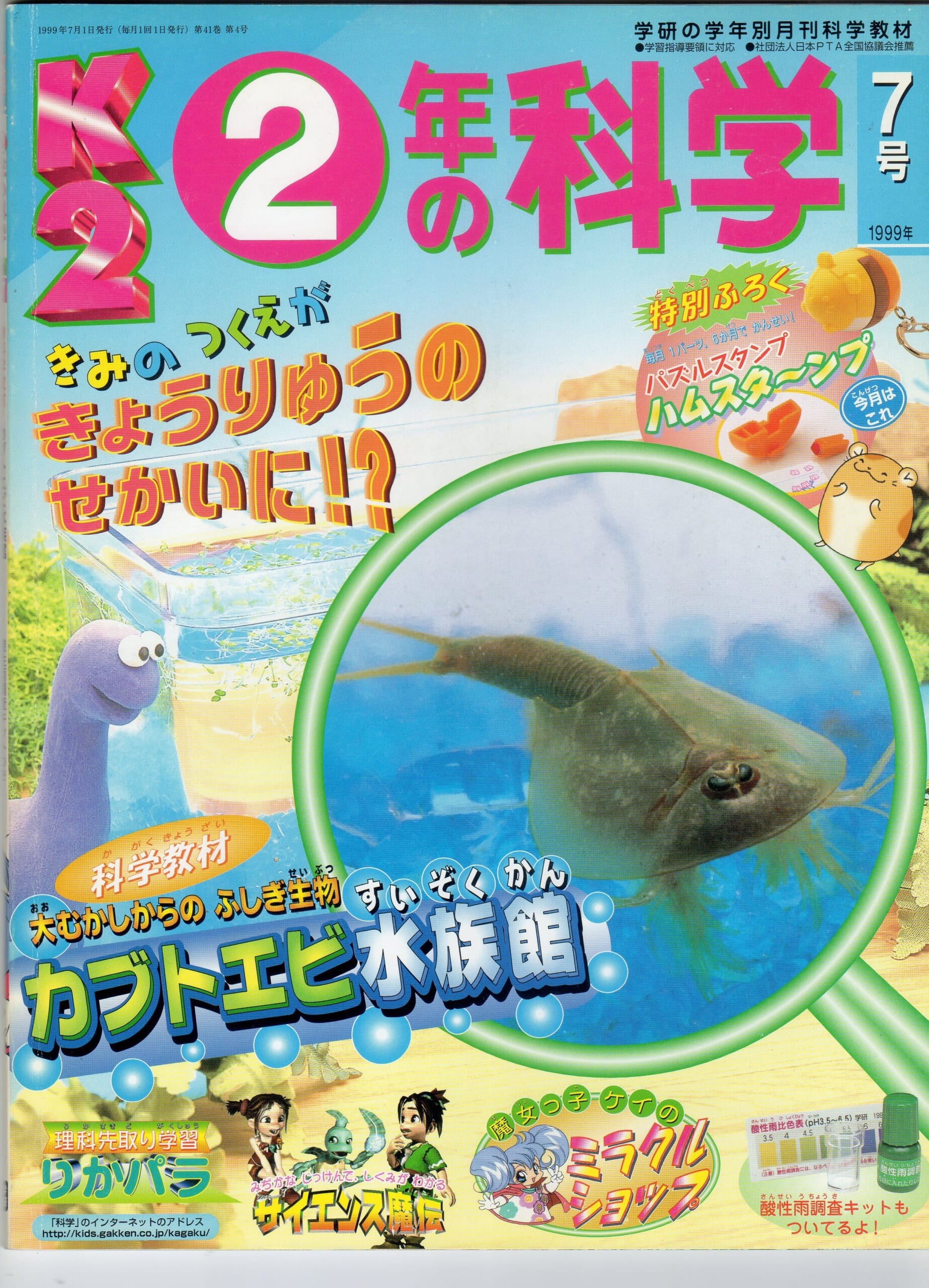 ふろく画像