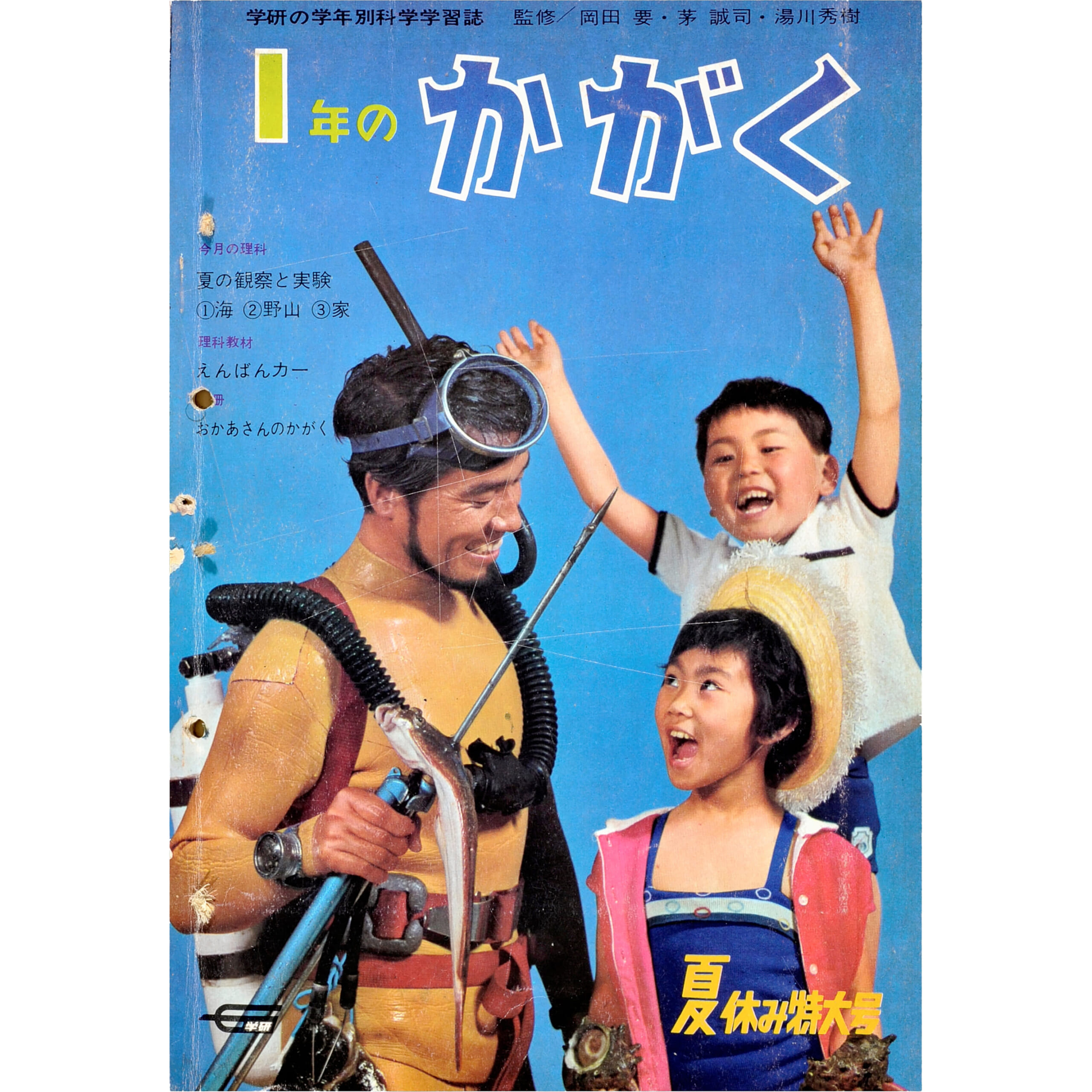 えんばんカー