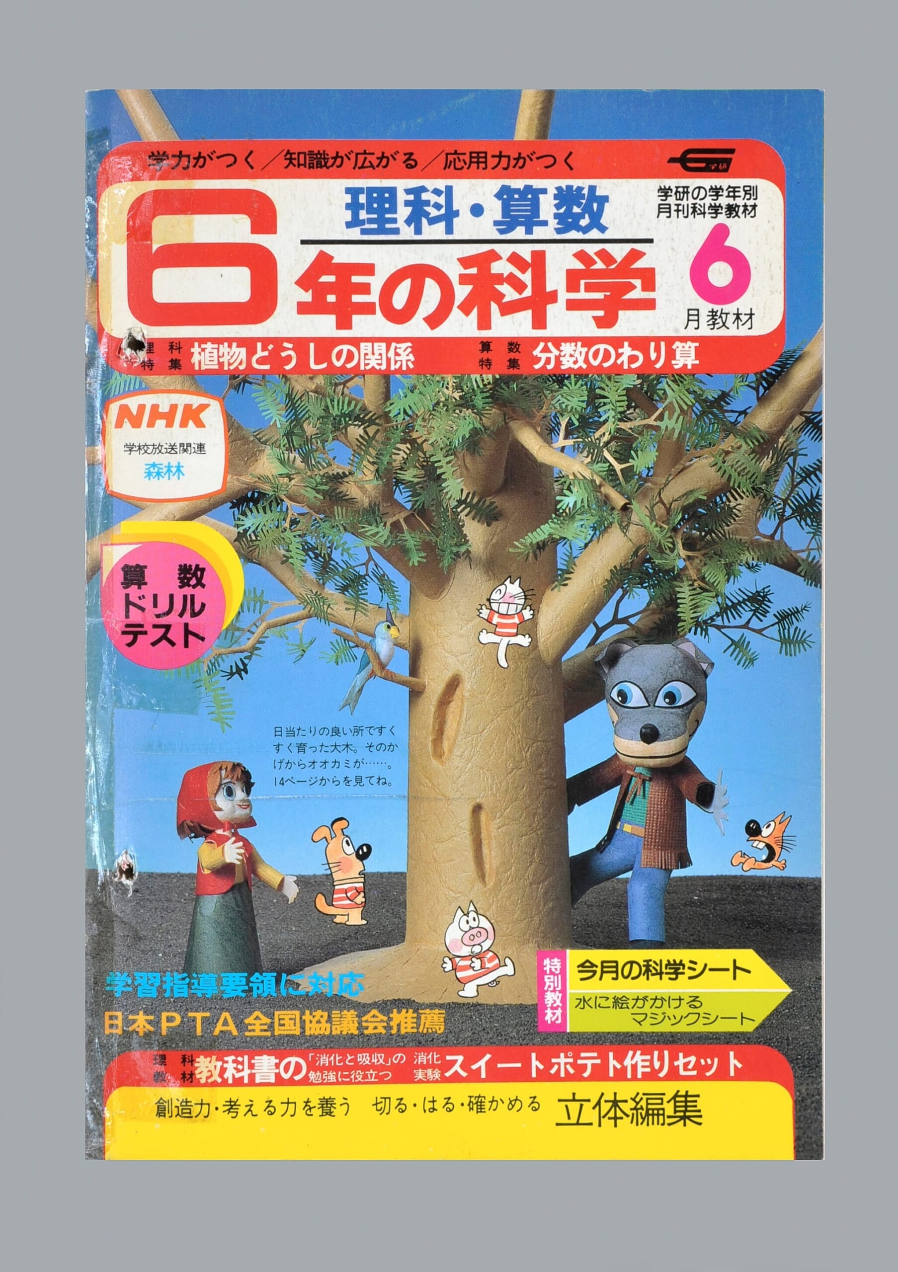 ふろく画像