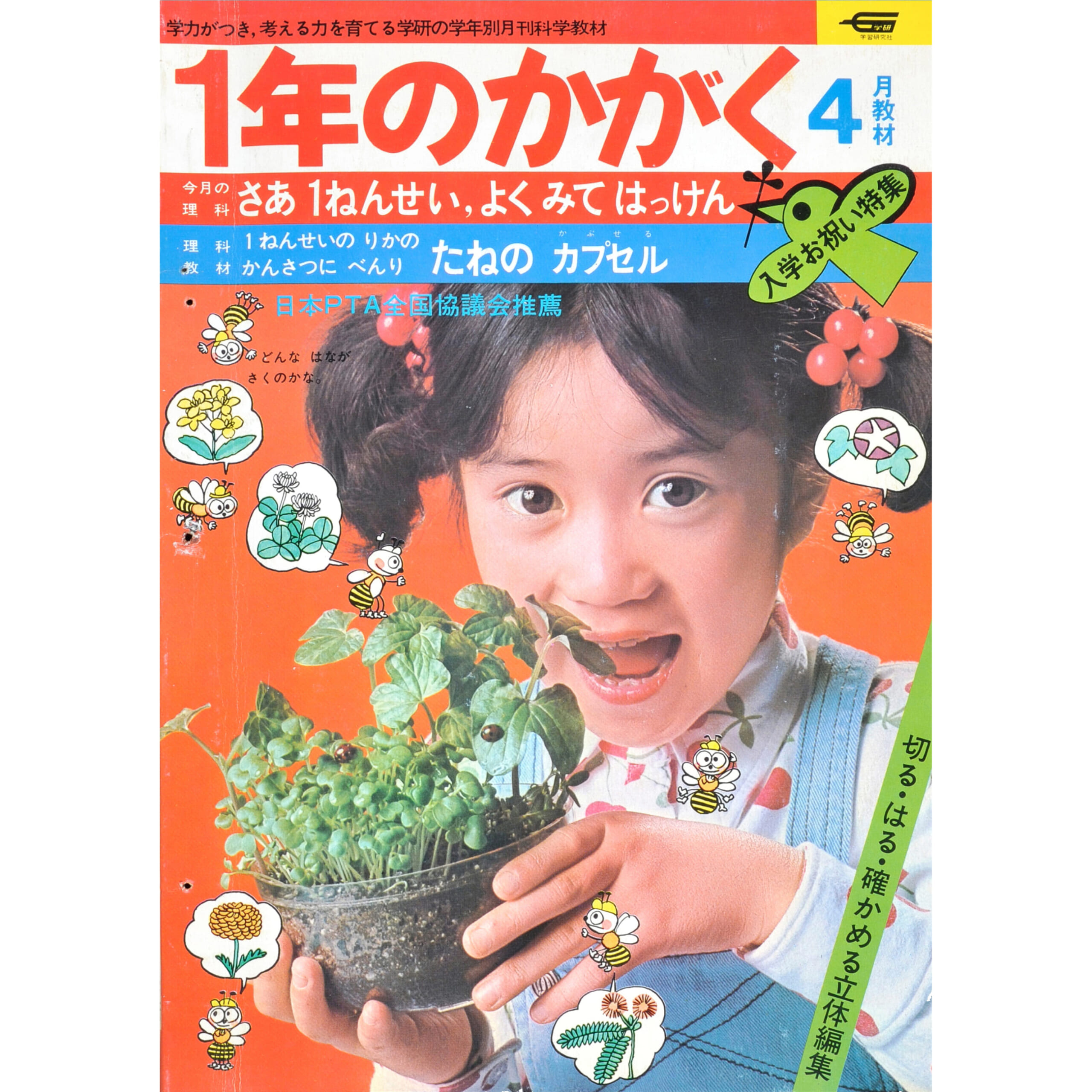 ふろく画像