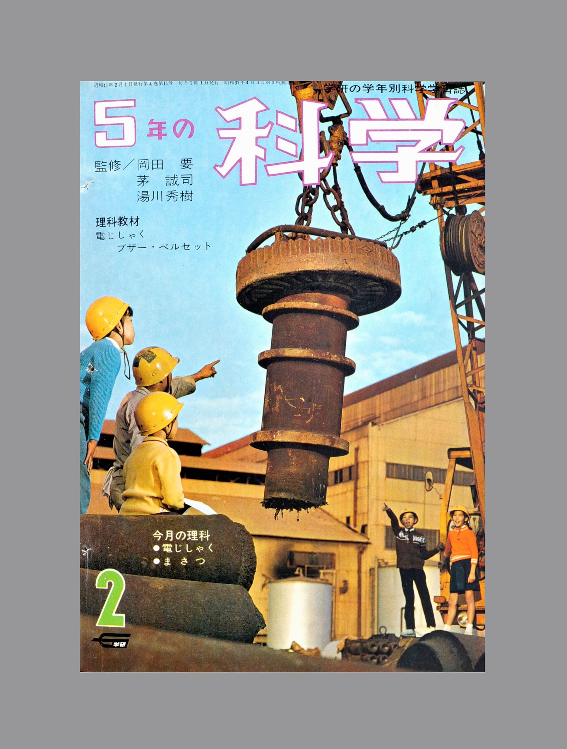 ふろく画像
