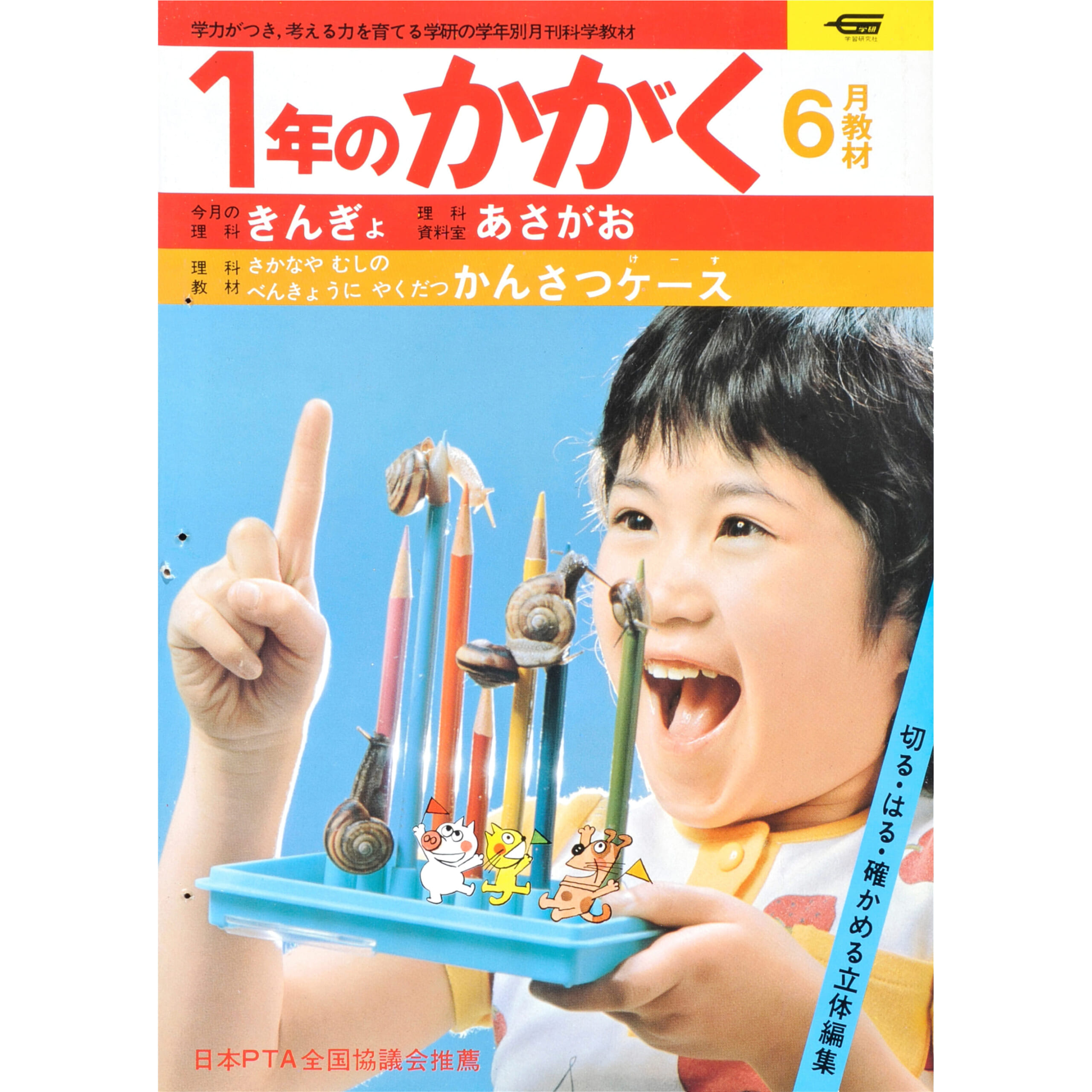 ふろく画像