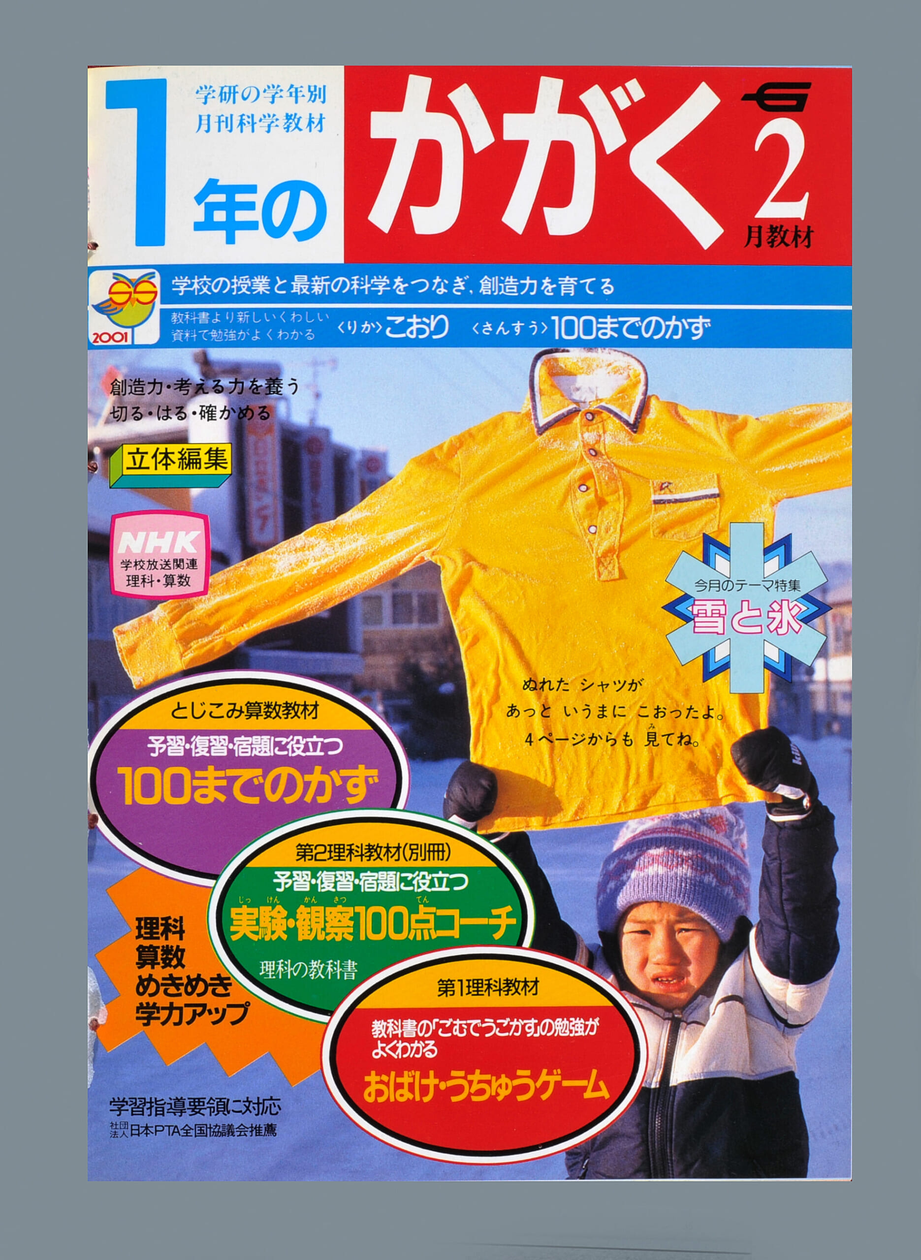 ふろく画像