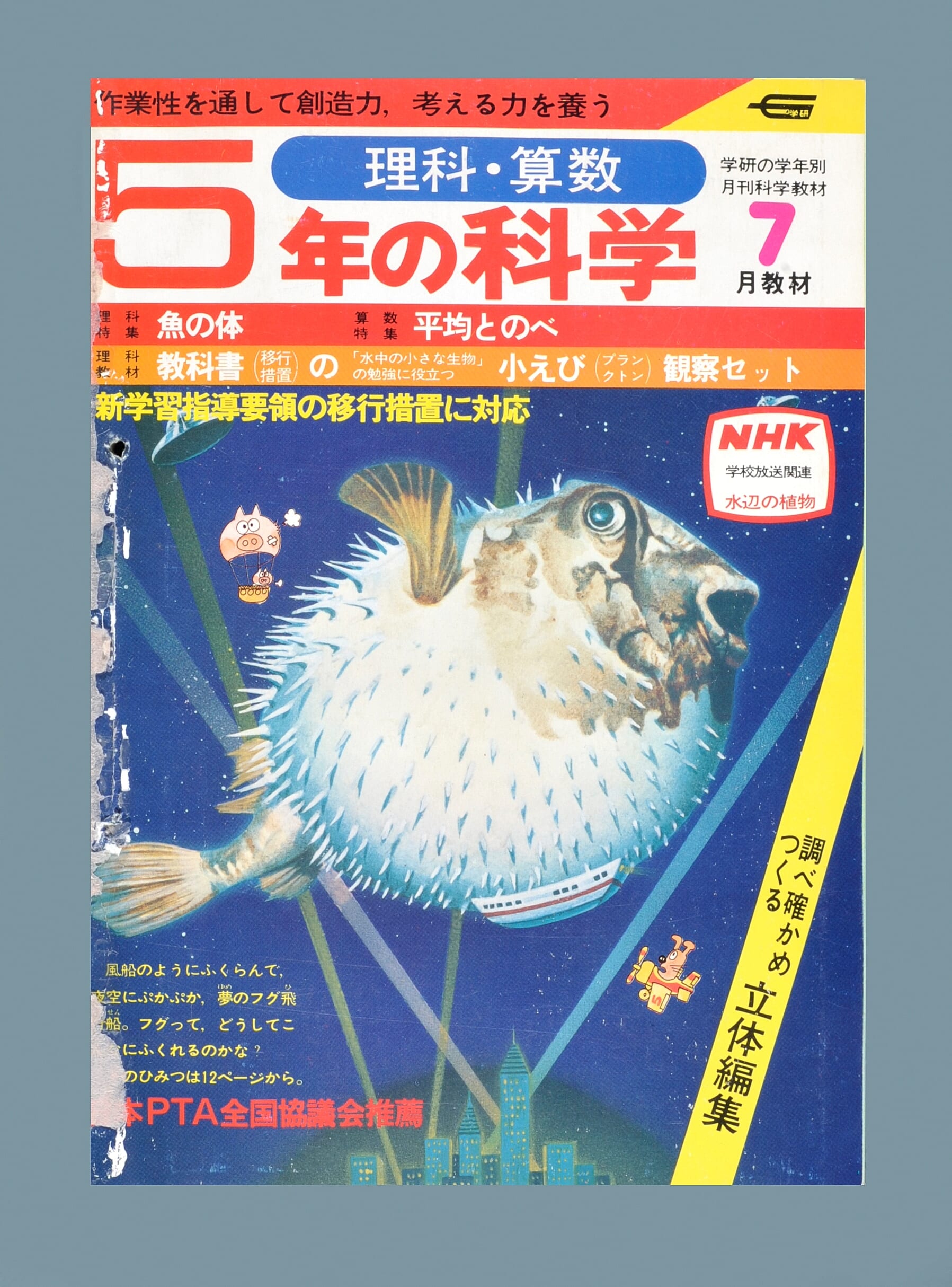 ふろく画像
