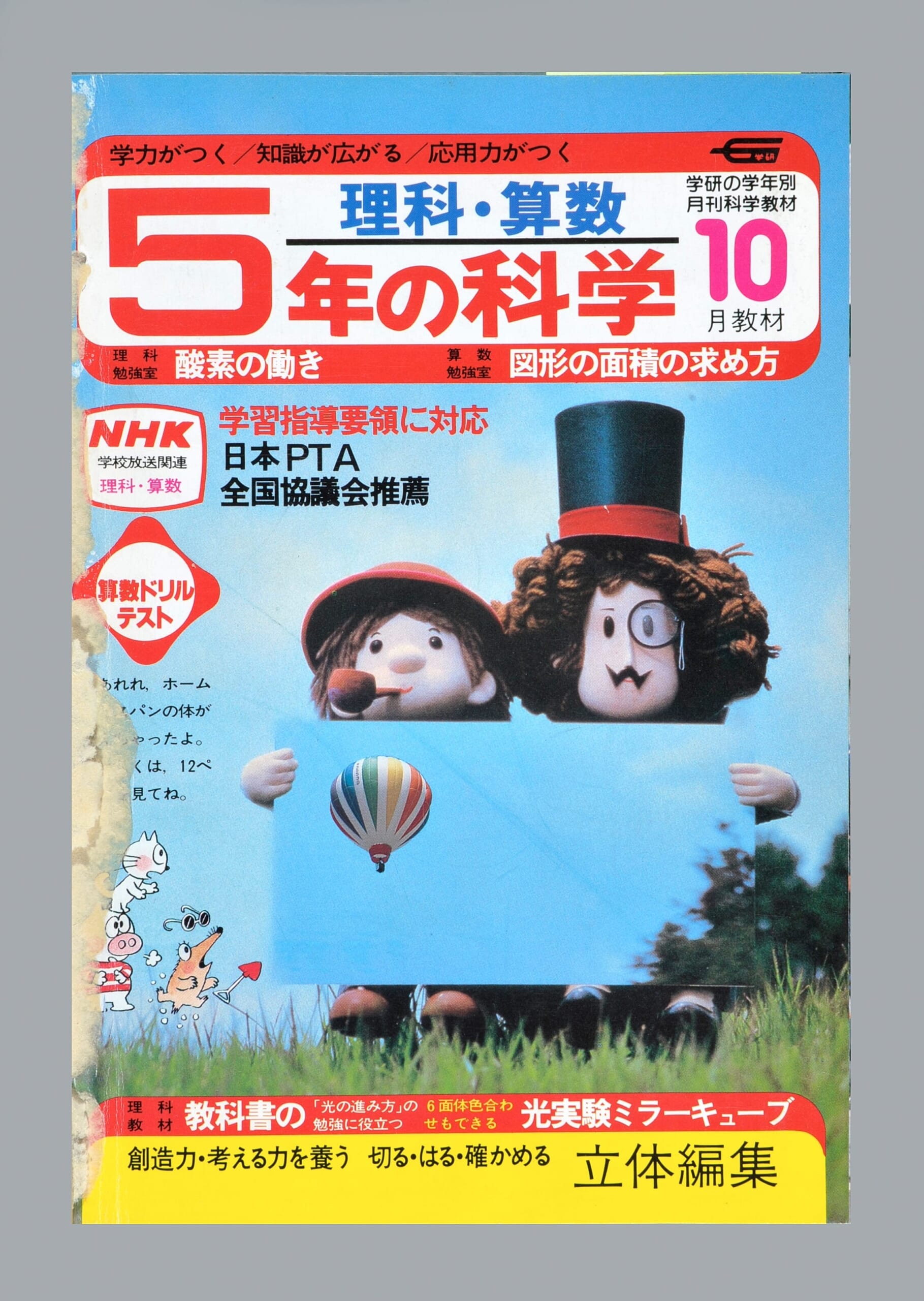 ふろく画像