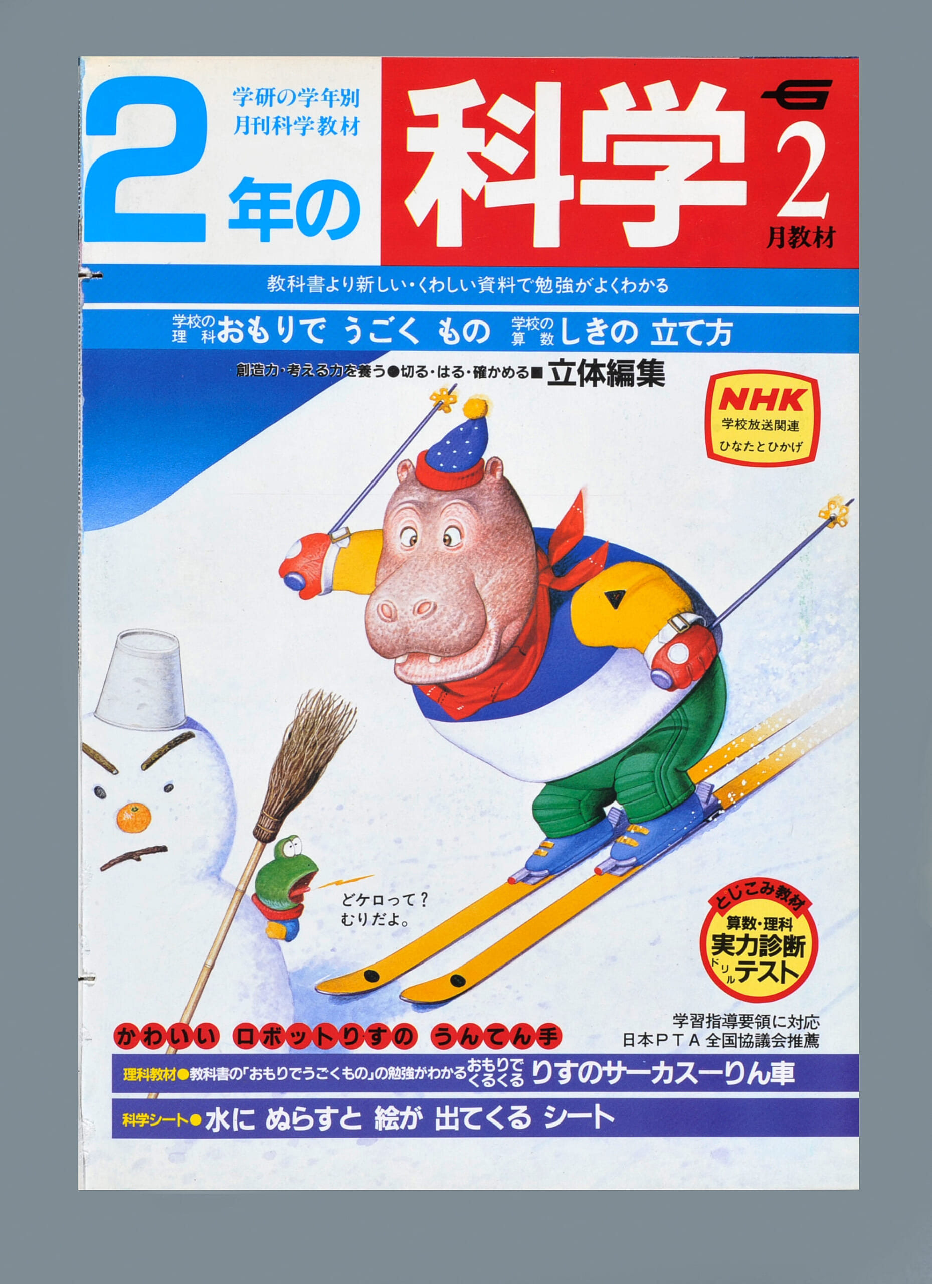 ふろく画像