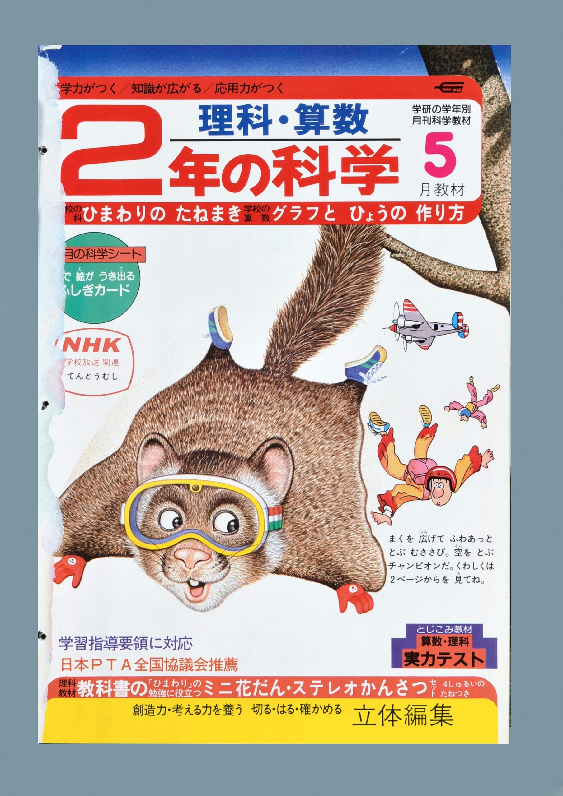 ふろく画像