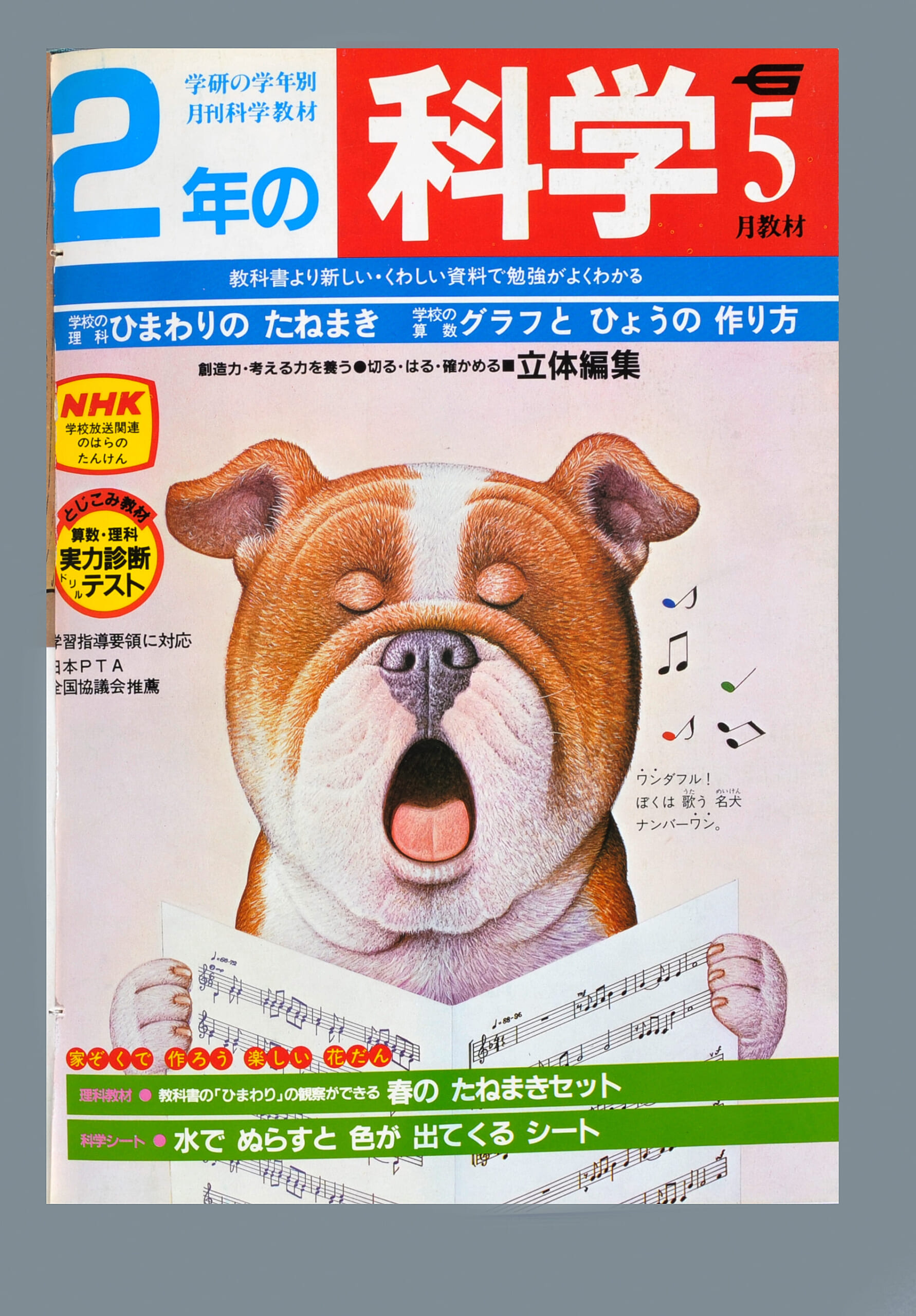 ふろく画像