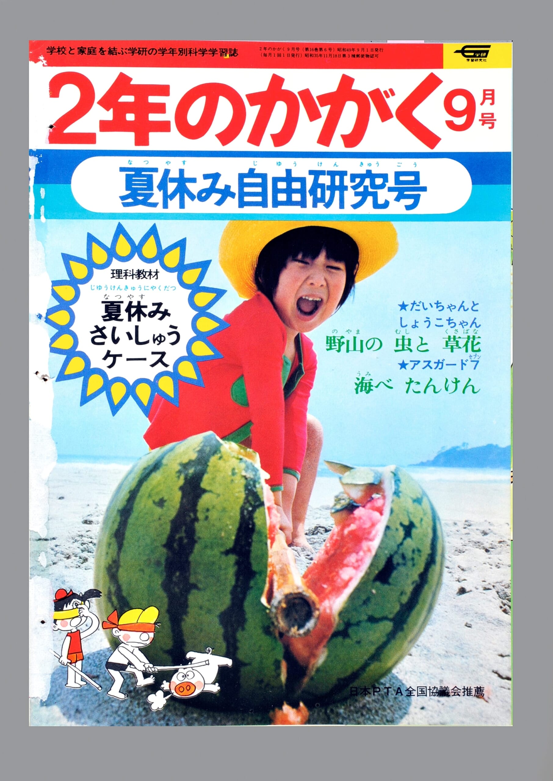 ふろく画像