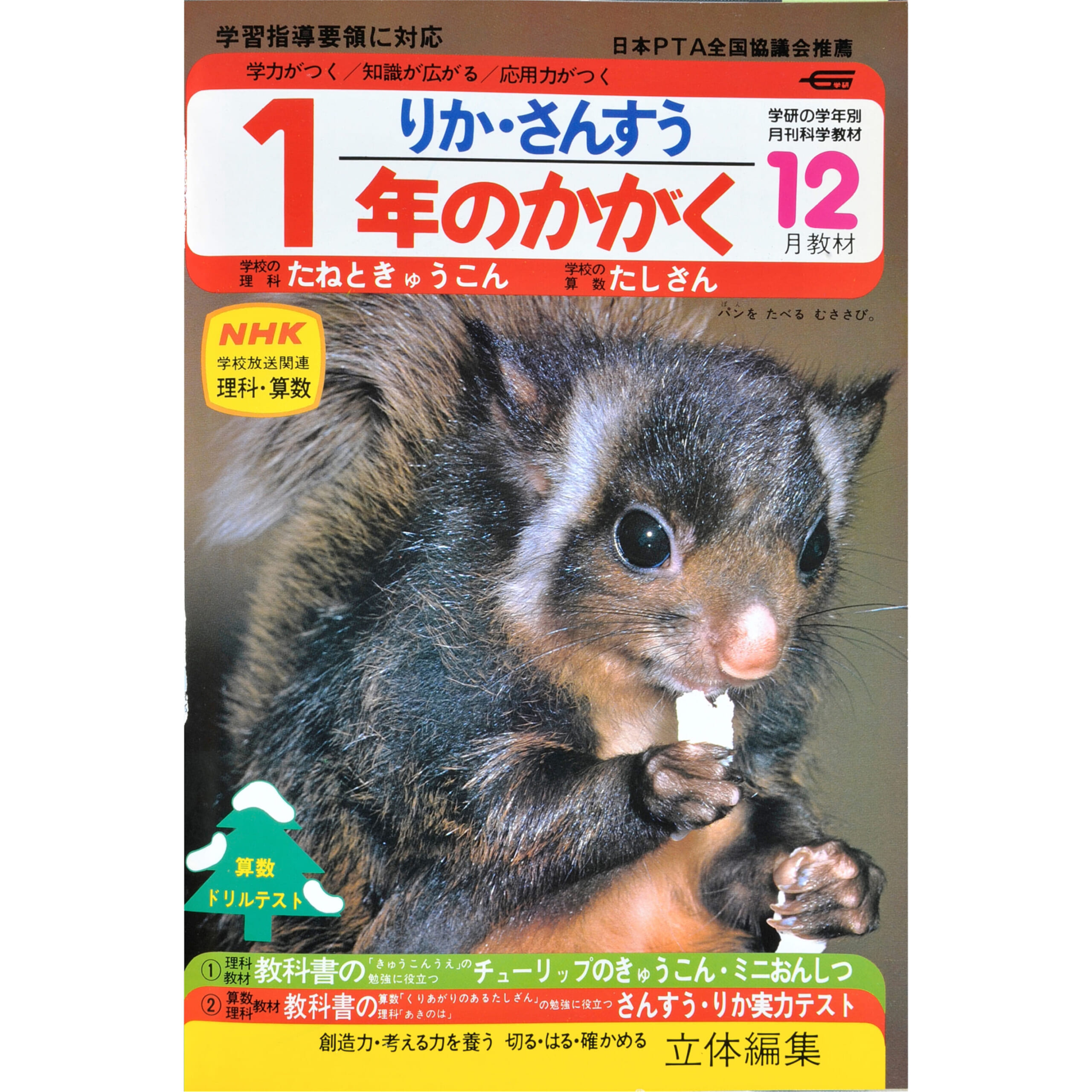 ふろく画像