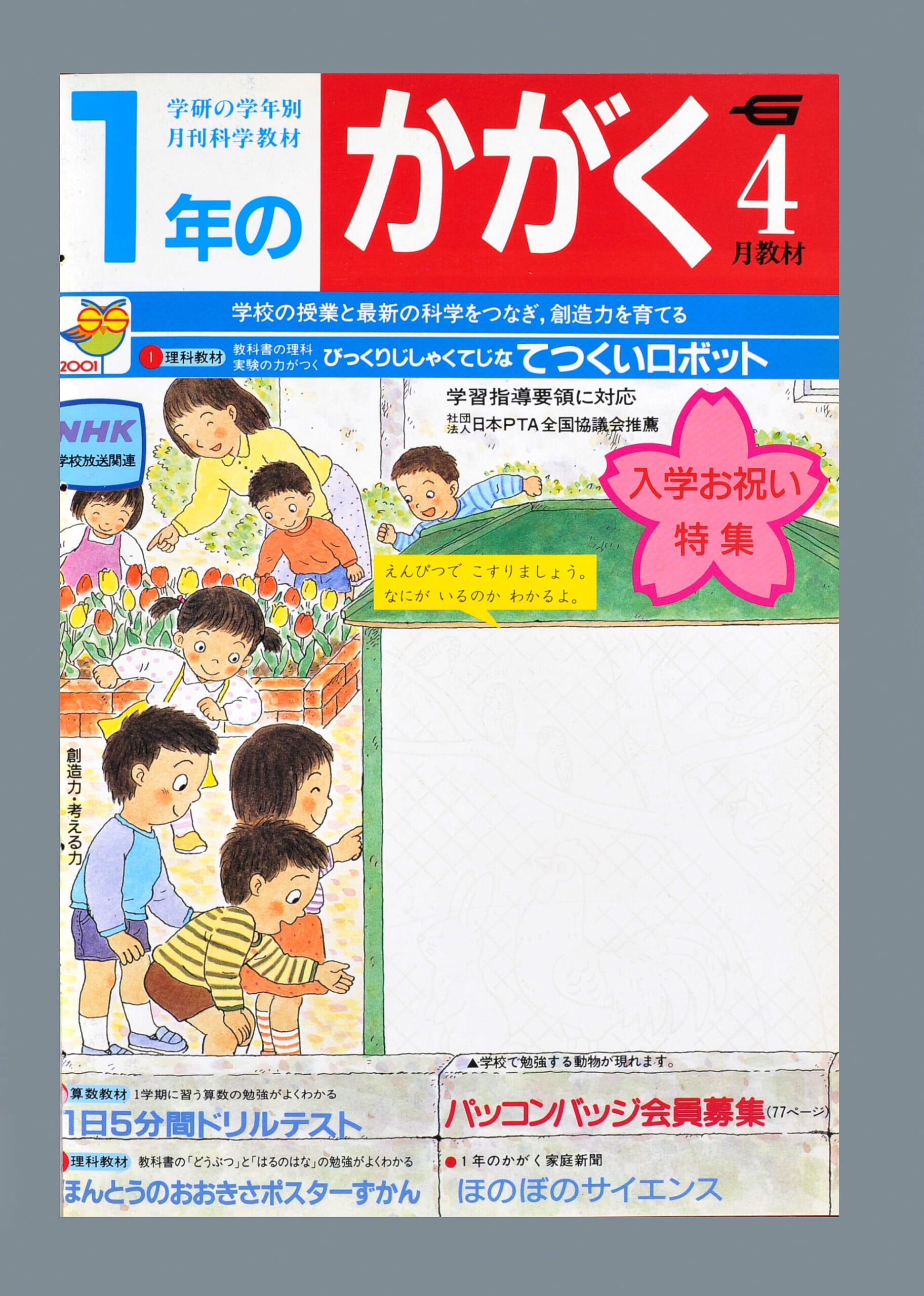 ふろく画像