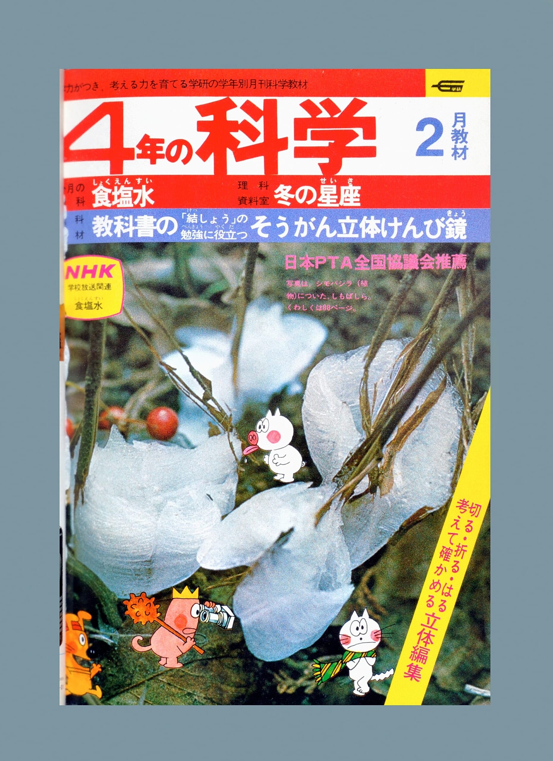 ふろく画像