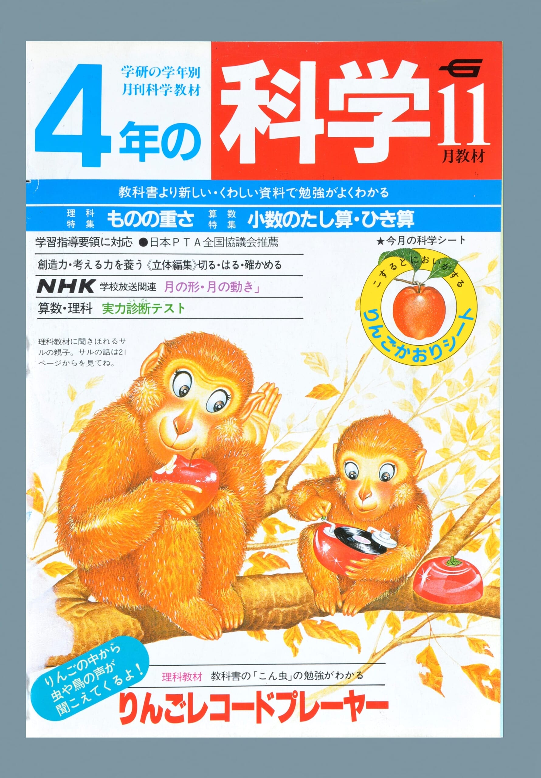 ふろく画像