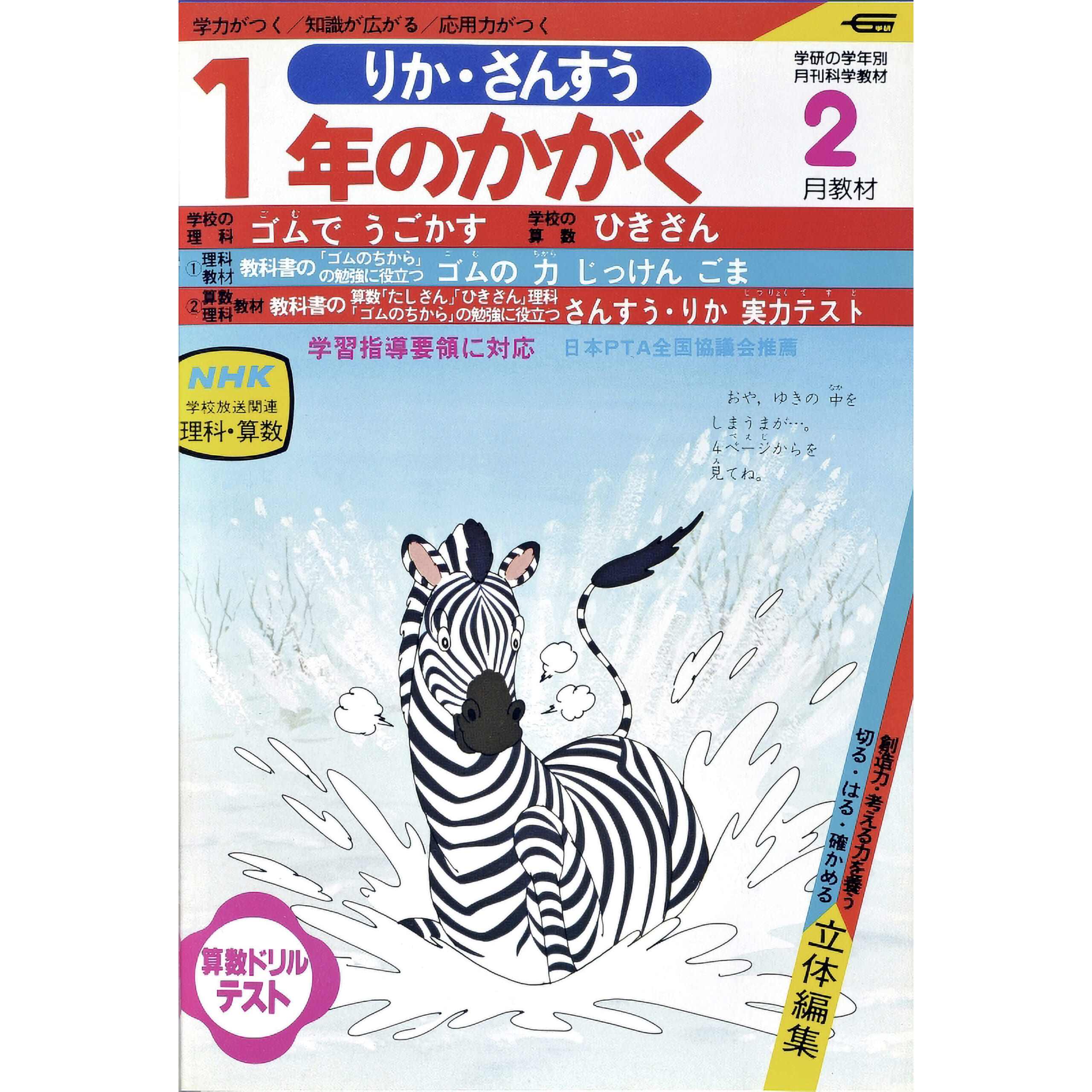 ふろく画像