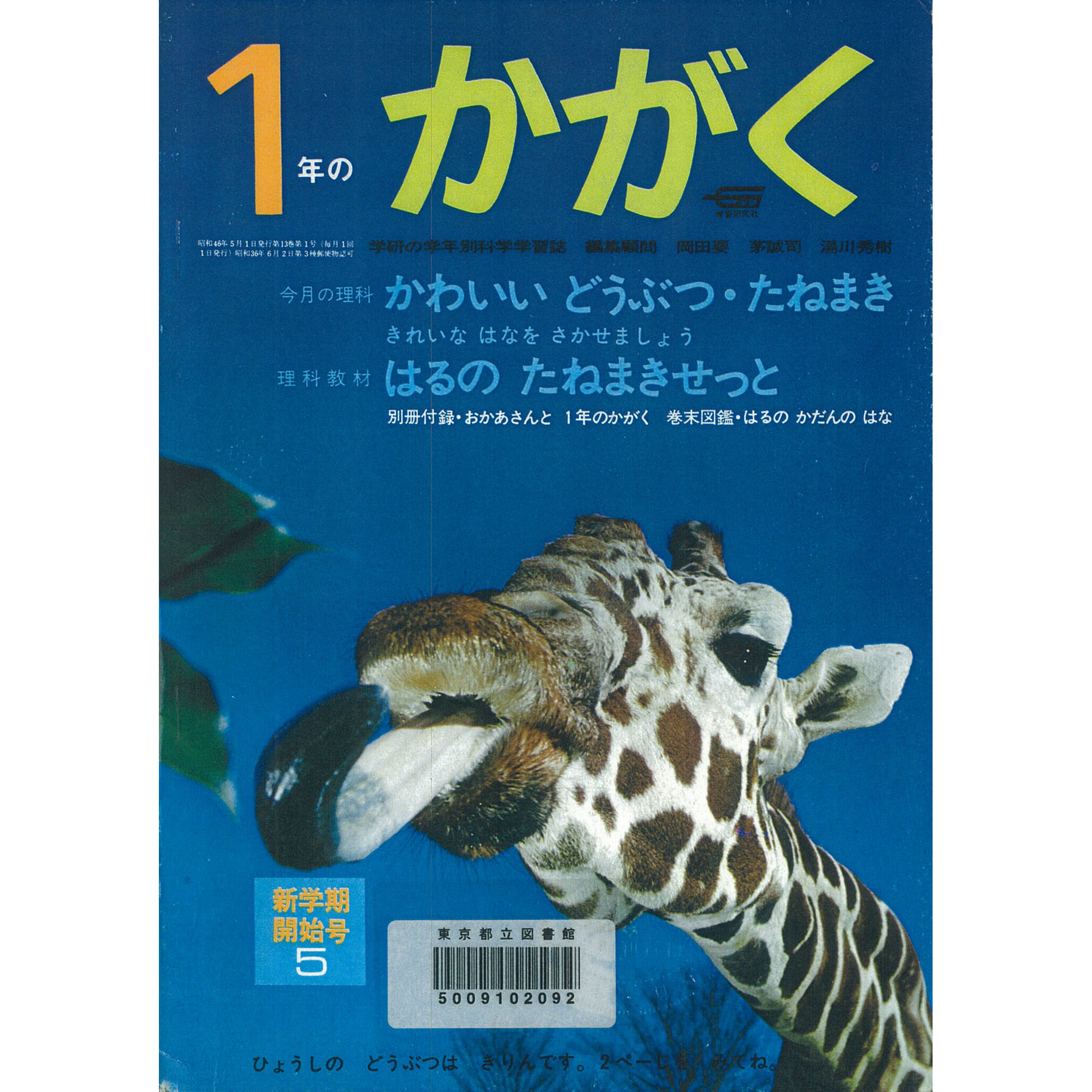 ふろく画像