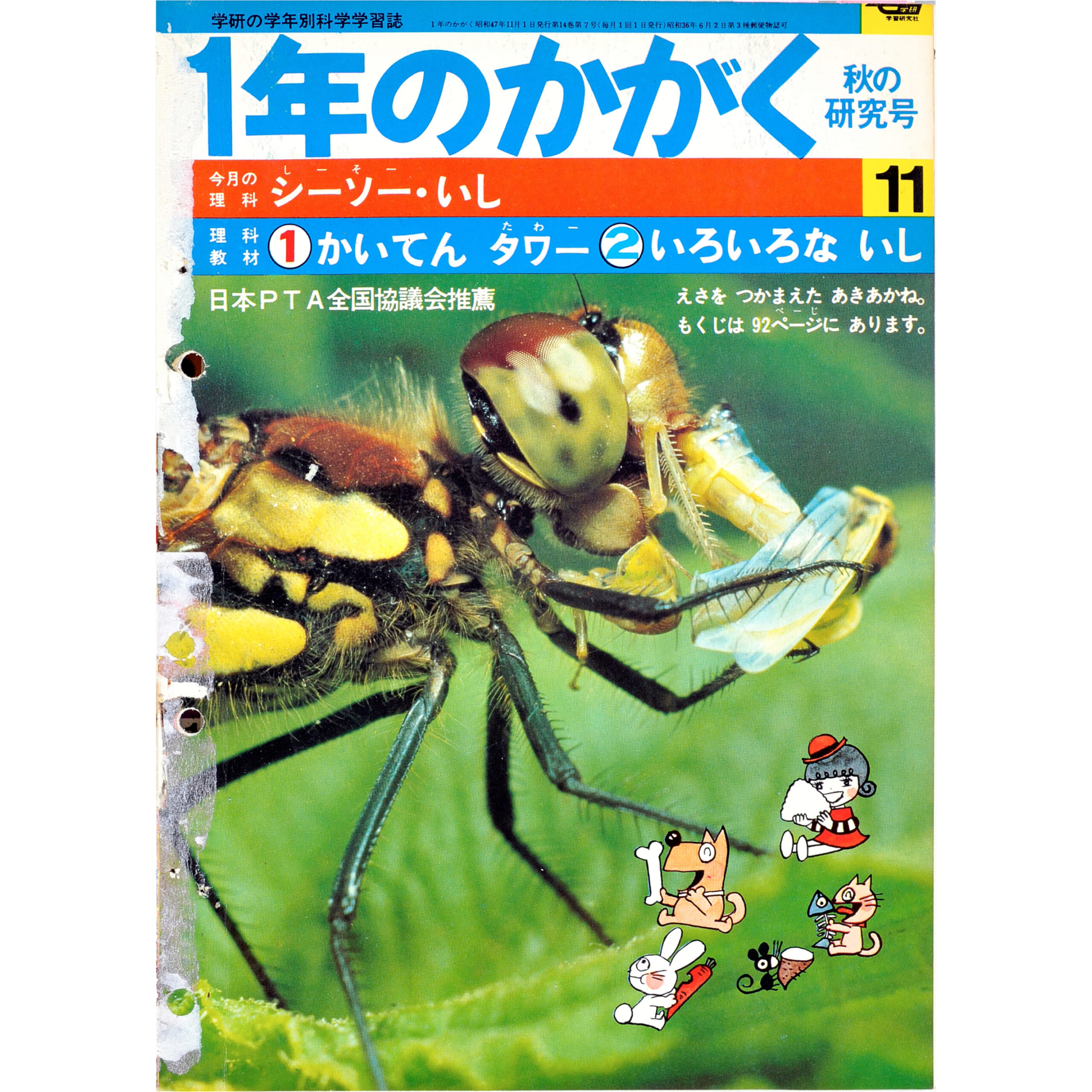 ふろく画像