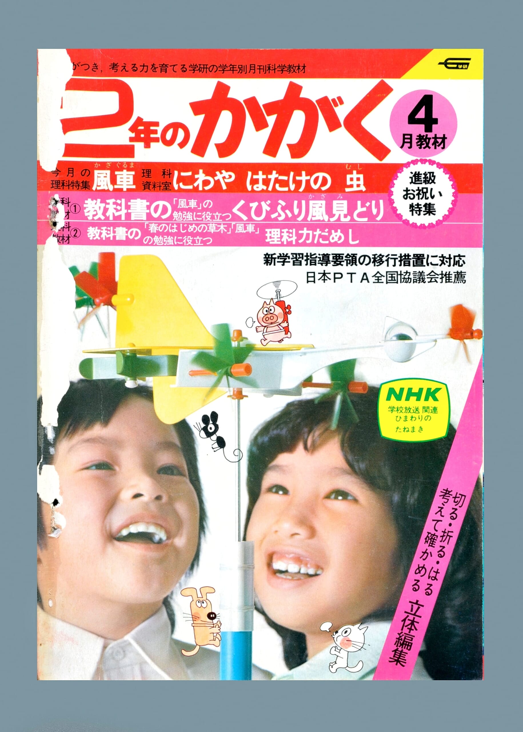 ふろく画像