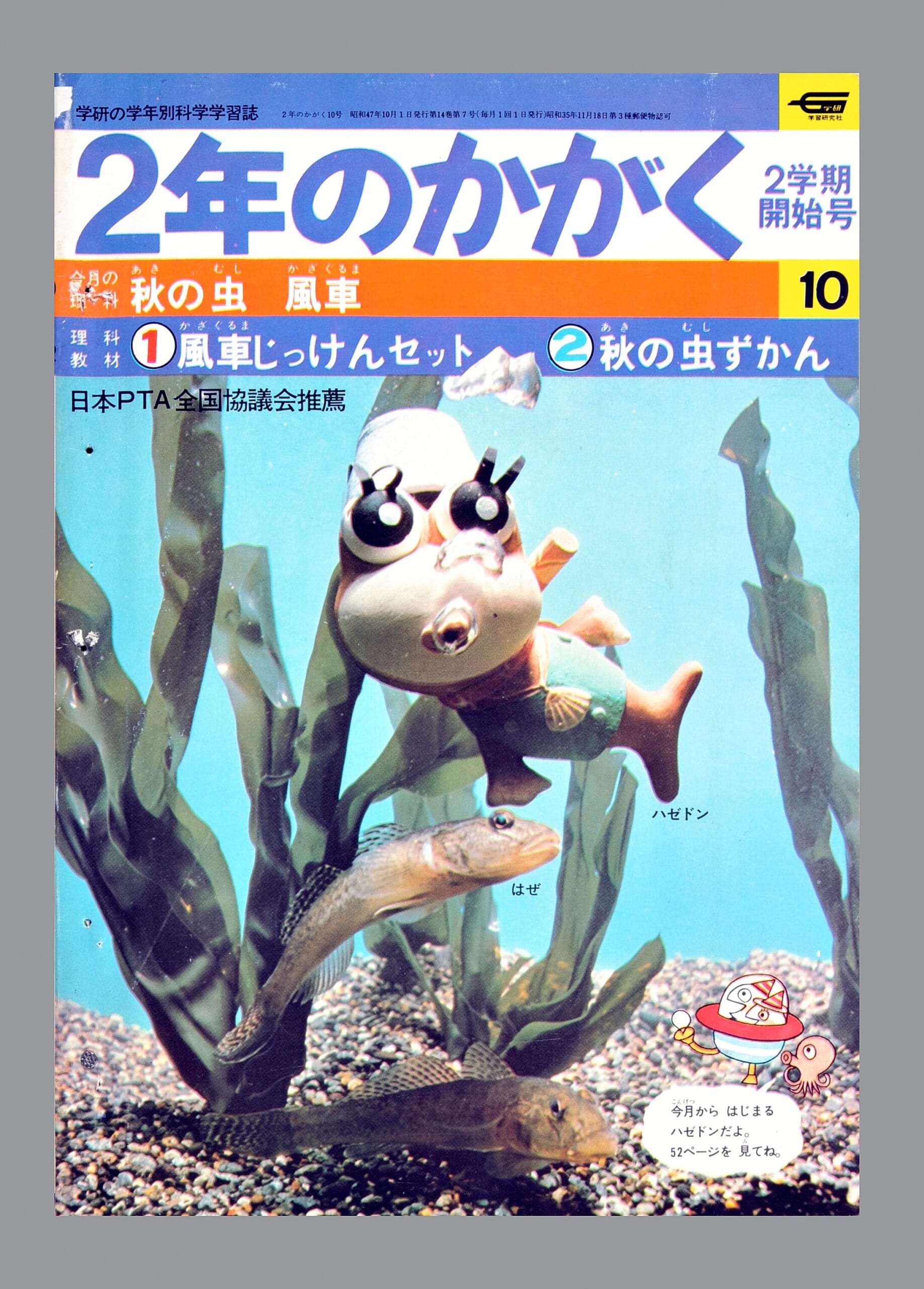 ふろく画像